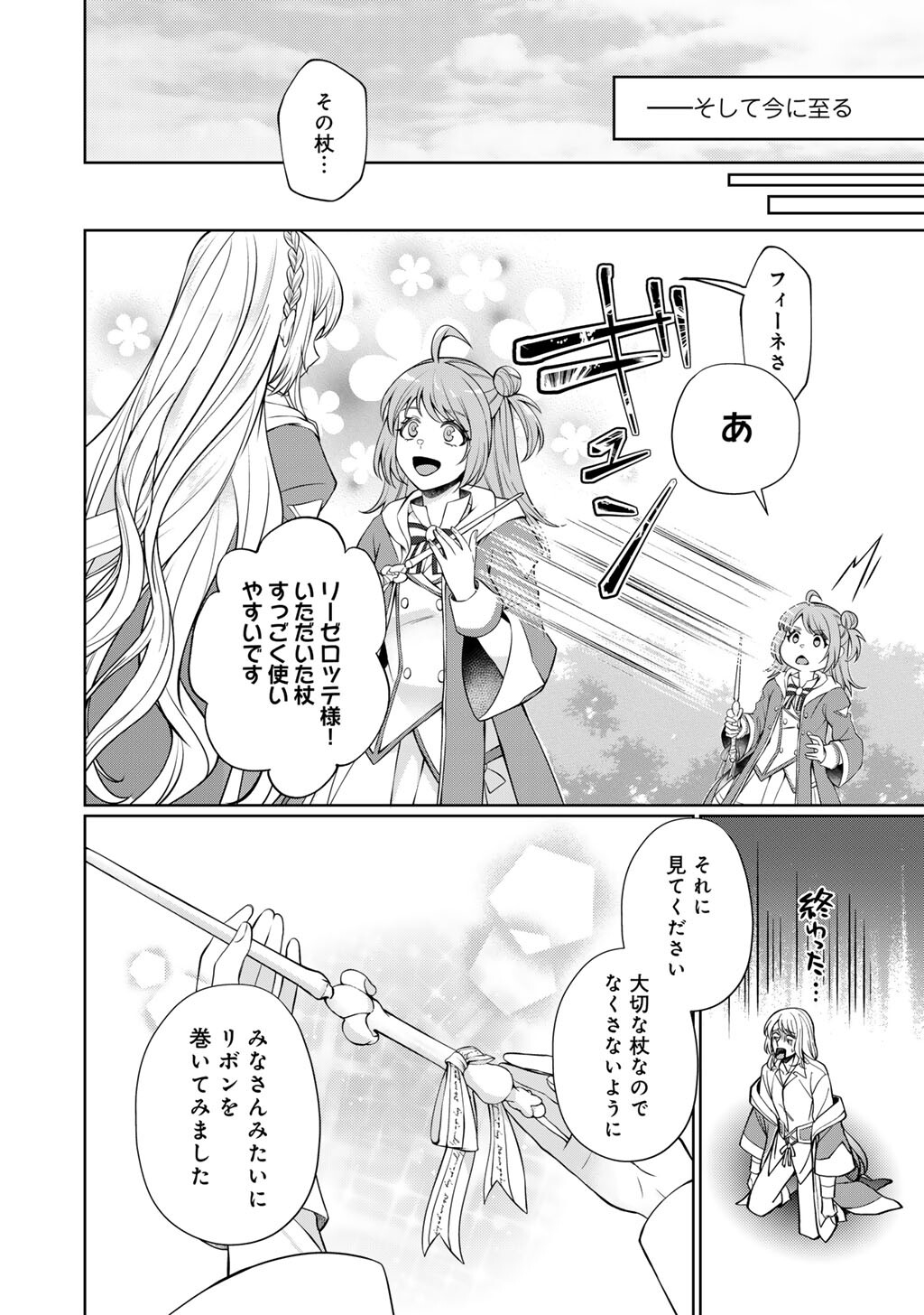 Tsunlise - Tsundere Akuyaku Reijou Lisolette to Jikkyou no Endo-kun to Kaisetsu no Kobayashi-san - Chapter 6 - Page 10
