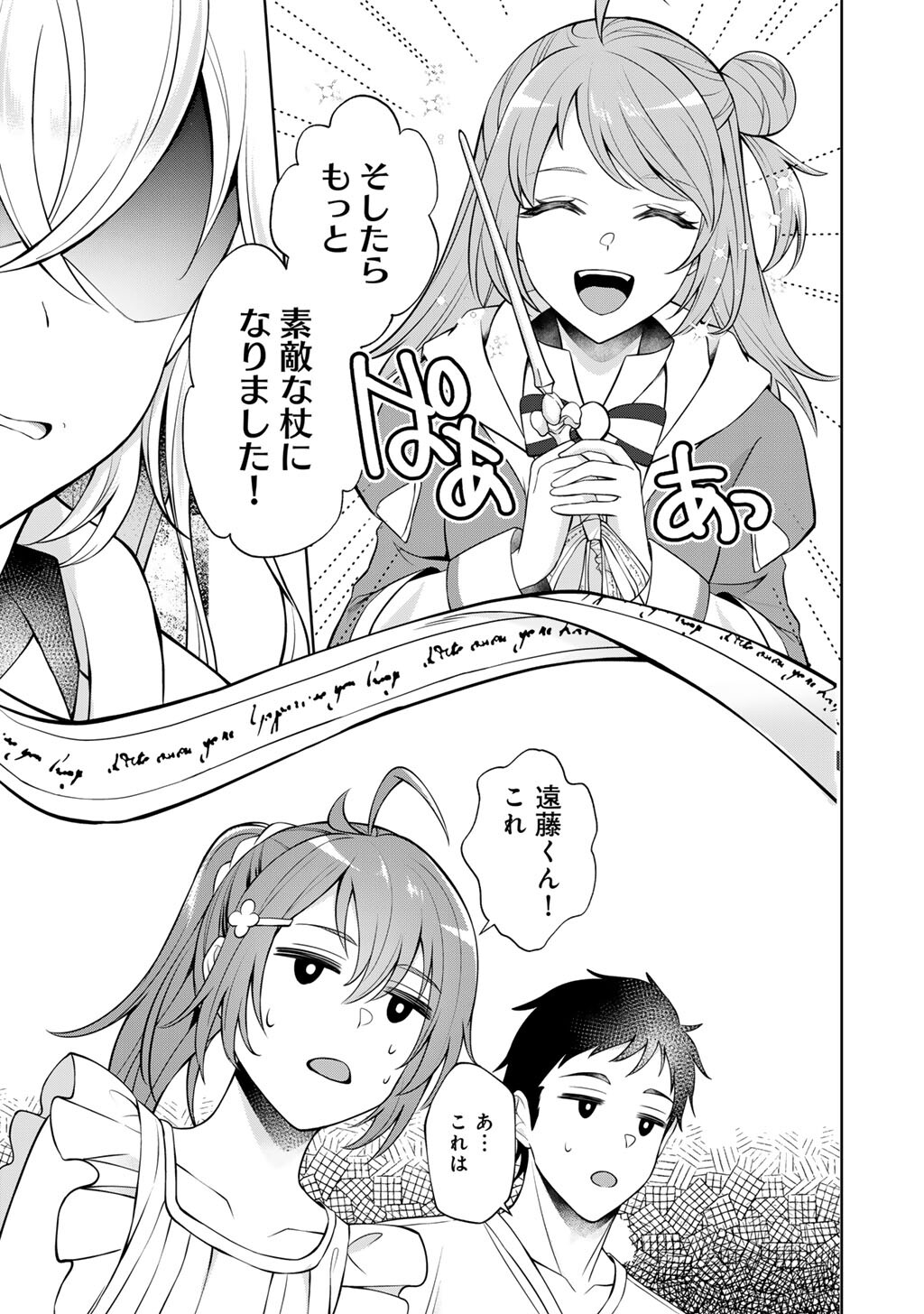 Tsunlise - Tsundere Akuyaku Reijou Lisolette to Jikkyou no Endo-kun to Kaisetsu no Kobayashi-san - Chapter 6 - Page 11