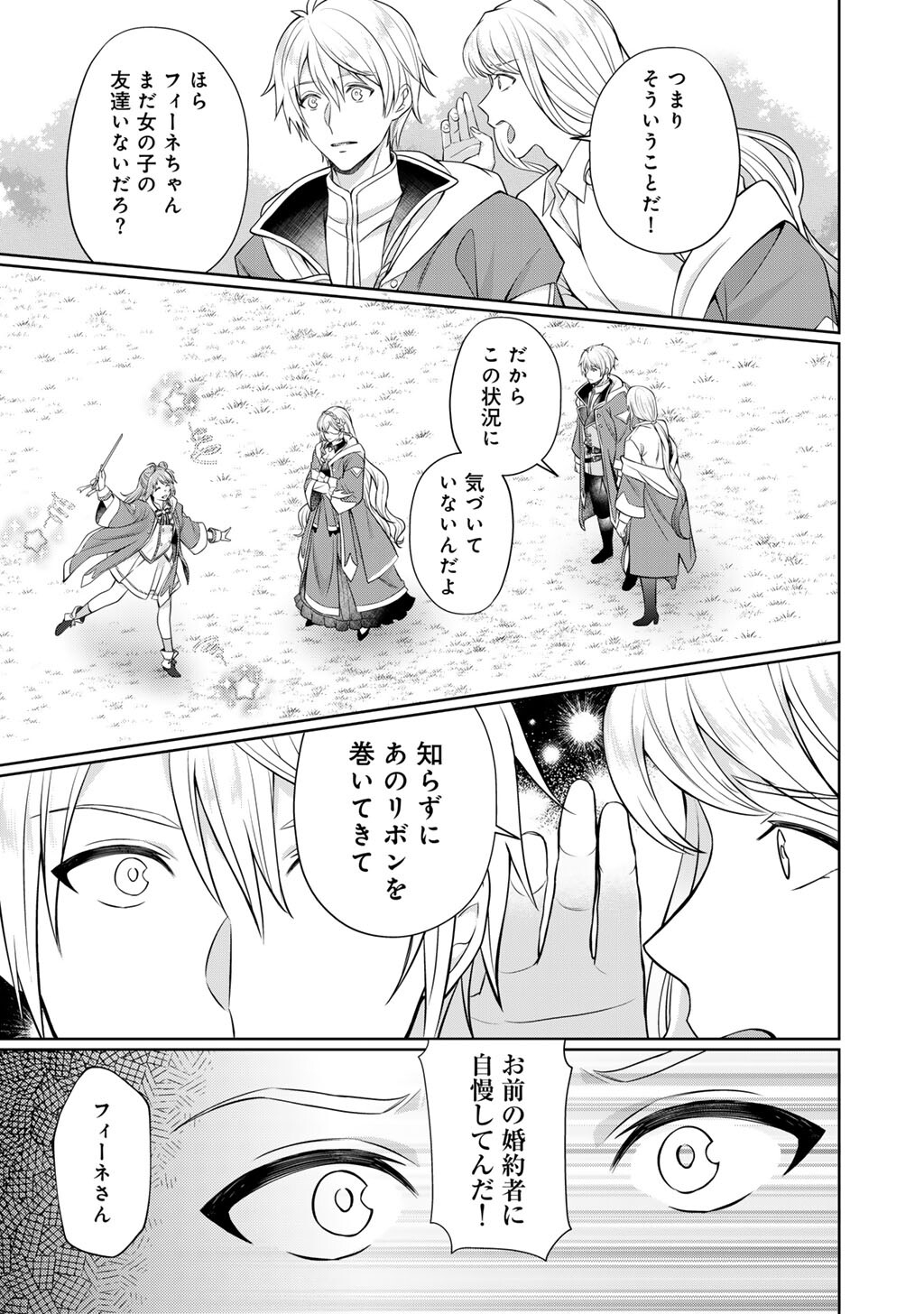 Tsunlise - Tsundere Akuyaku Reijou Lisolette to Jikkyou no Endo-kun to Kaisetsu no Kobayashi-san - Chapter 6 - Page 13