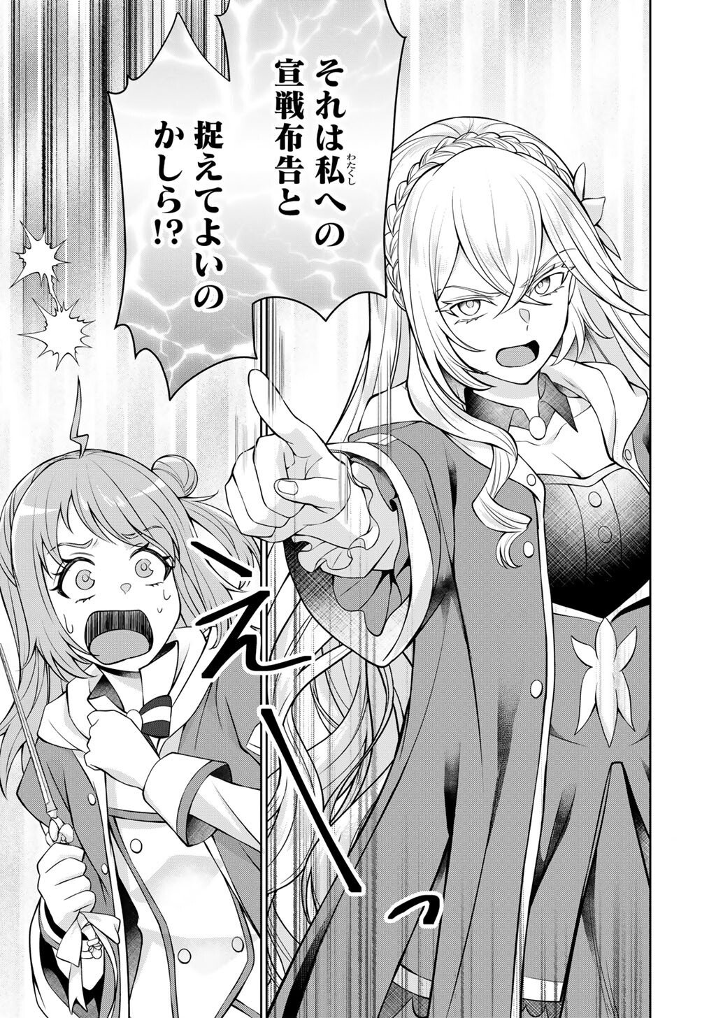 Tsunlise - Tsundere Akuyaku Reijou Lisolette to Jikkyou no Endo-kun to Kaisetsu no Kobayashi-san - Chapter 6 - Page 15