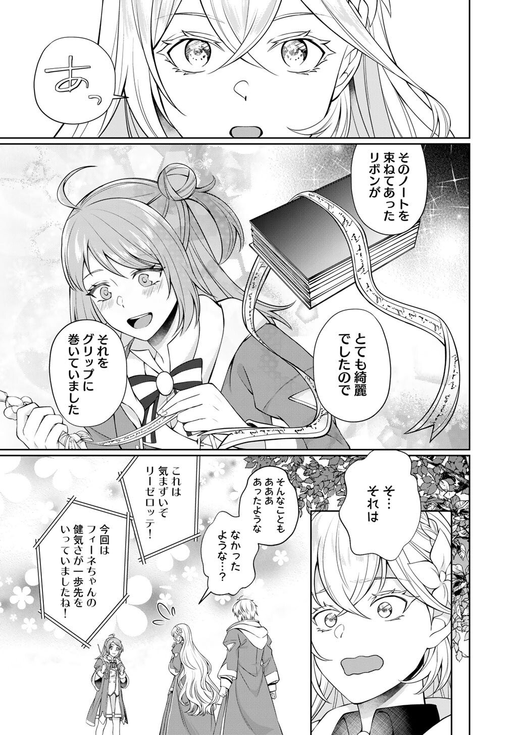 Tsunlise - Tsundere Akuyaku Reijou Lisolette to Jikkyou no Endo-kun to Kaisetsu no Kobayashi-san - Chapter 6 - Page 19