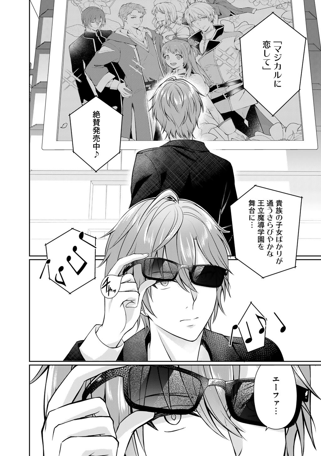 Tsunlise - Tsundere Akuyaku Reijou Lisolette to Jikkyou no Endo-kun to Kaisetsu no Kobayashi-san - Chapter 6 - Page 2