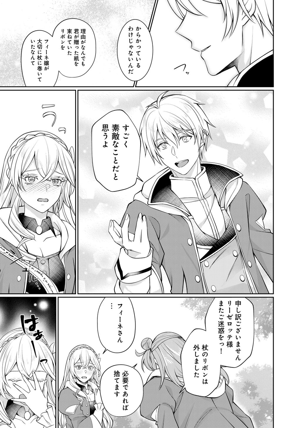 Tsunlise - Tsundere Akuyaku Reijou Lisolette to Jikkyou no Endo-kun to Kaisetsu no Kobayashi-san - Chapter 6 - Page 21