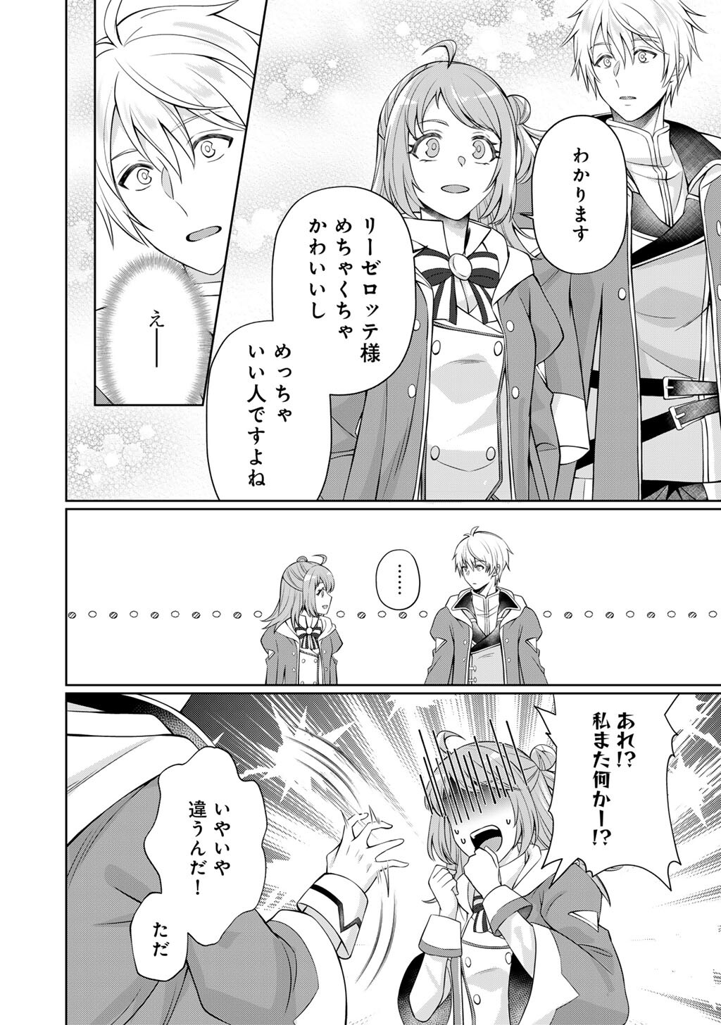 Tsunlise - Tsundere Akuyaku Reijou Lisolette to Jikkyou no Endo-kun to Kaisetsu no Kobayashi-san - Chapter 6 - Page 26