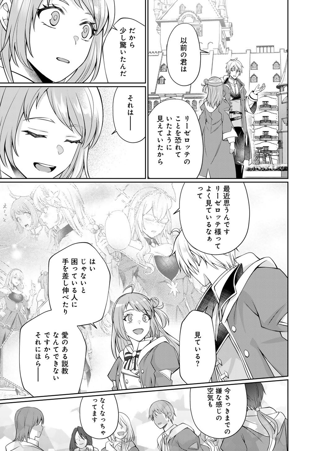 Tsunlise - Tsundere Akuyaku Reijou Lisolette to Jikkyou no Endo-kun to Kaisetsu no Kobayashi-san - Chapter 6 - Page 27