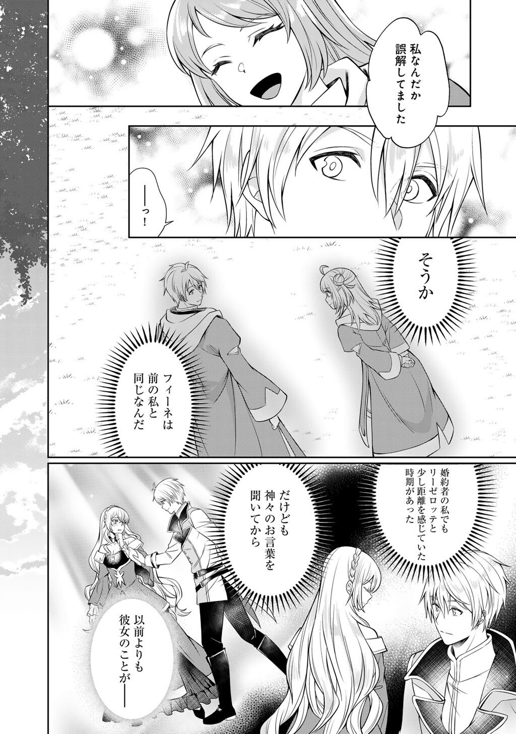 Tsunlise - Tsundere Akuyaku Reijou Lisolette to Jikkyou no Endo-kun to Kaisetsu no Kobayashi-san - Chapter 6 - Page 28