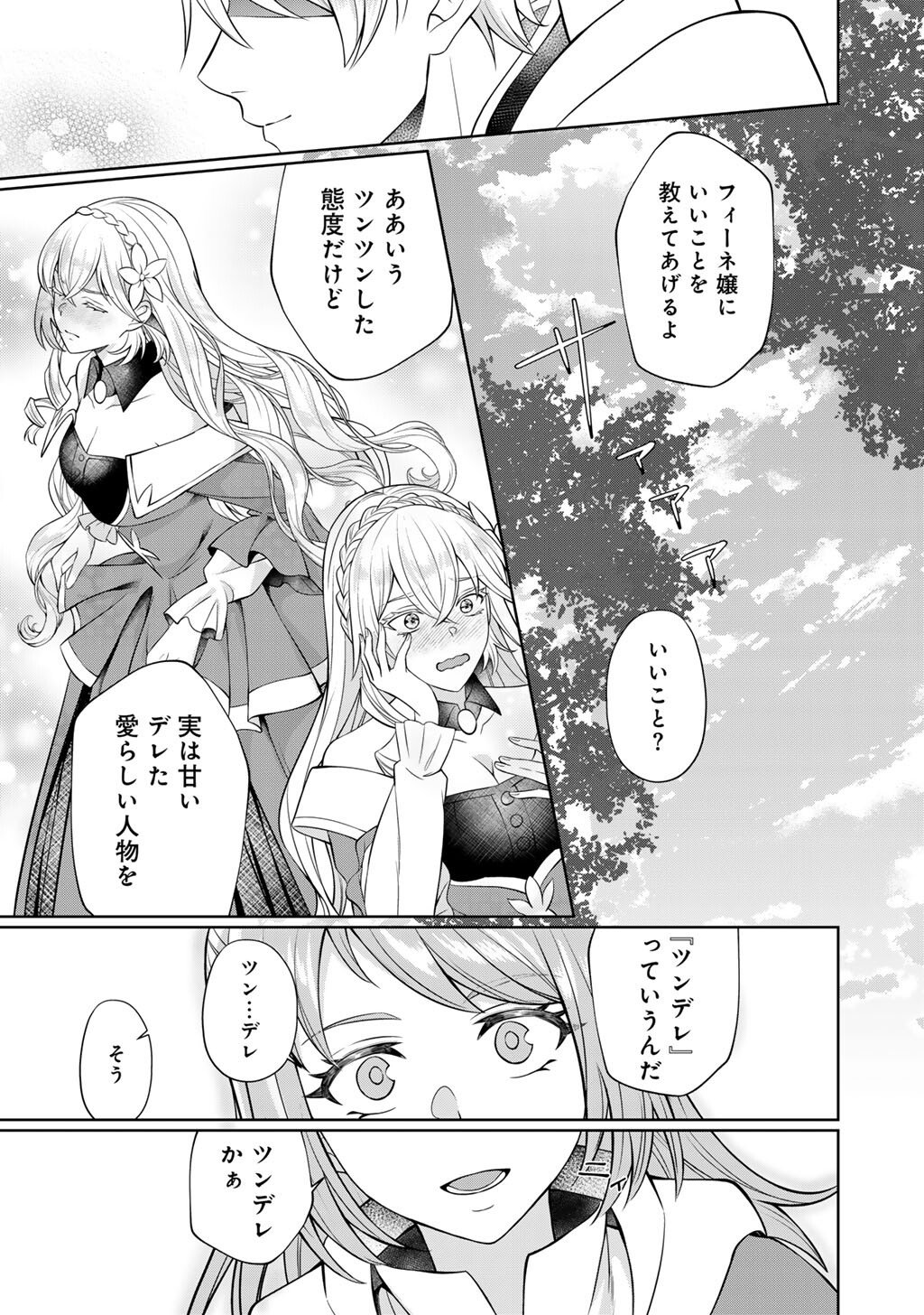 Tsunlise - Tsundere Akuyaku Reijou Lisolette to Jikkyou no Endo-kun to Kaisetsu no Kobayashi-san - Chapter 6 - Page 29