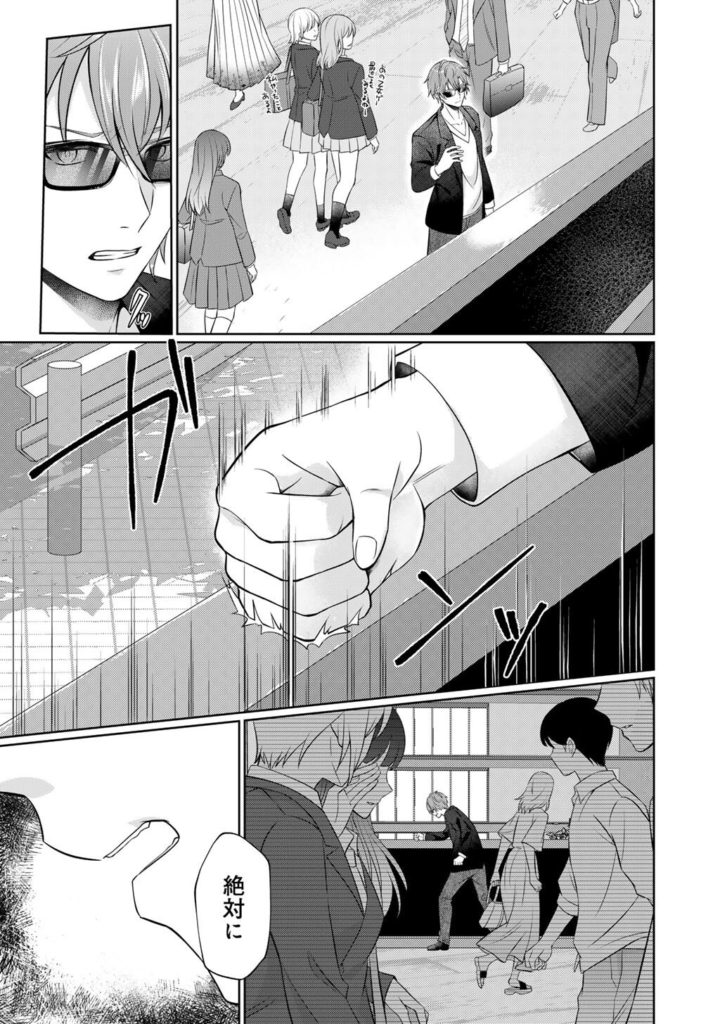 Tsunlise - Tsundere Akuyaku Reijou Lisolette to Jikkyou no Endo-kun to Kaisetsu no Kobayashi-san - Chapter 6 - Page 3