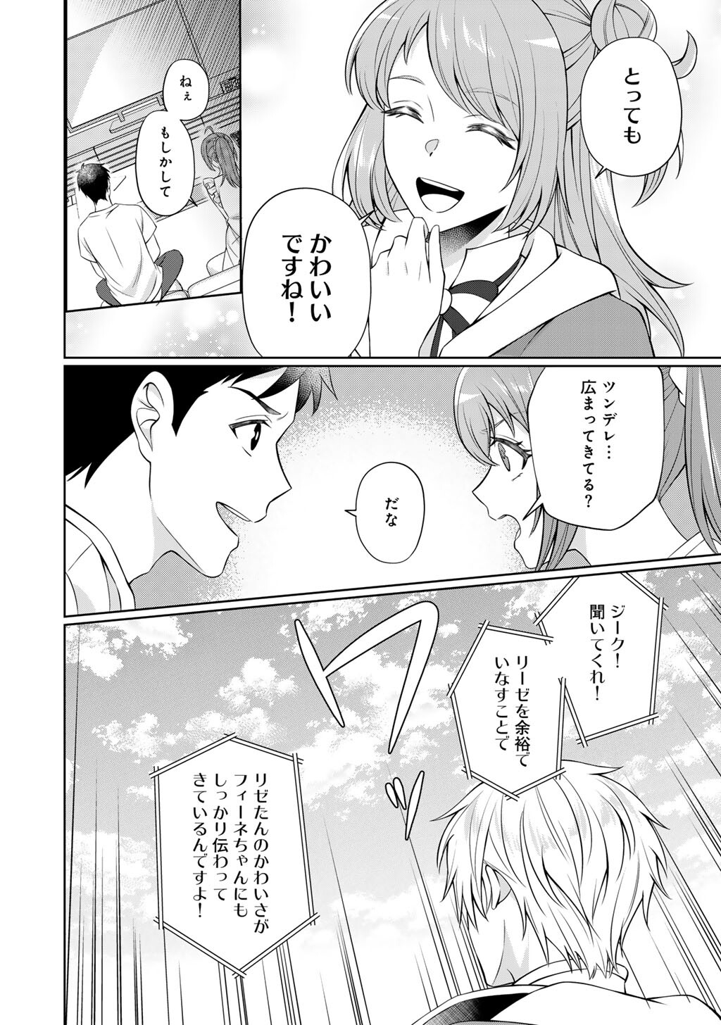 Tsunlise - Tsundere Akuyaku Reijou Lisolette to Jikkyou no Endo-kun to Kaisetsu no Kobayashi-san - Chapter 6 - Page 30