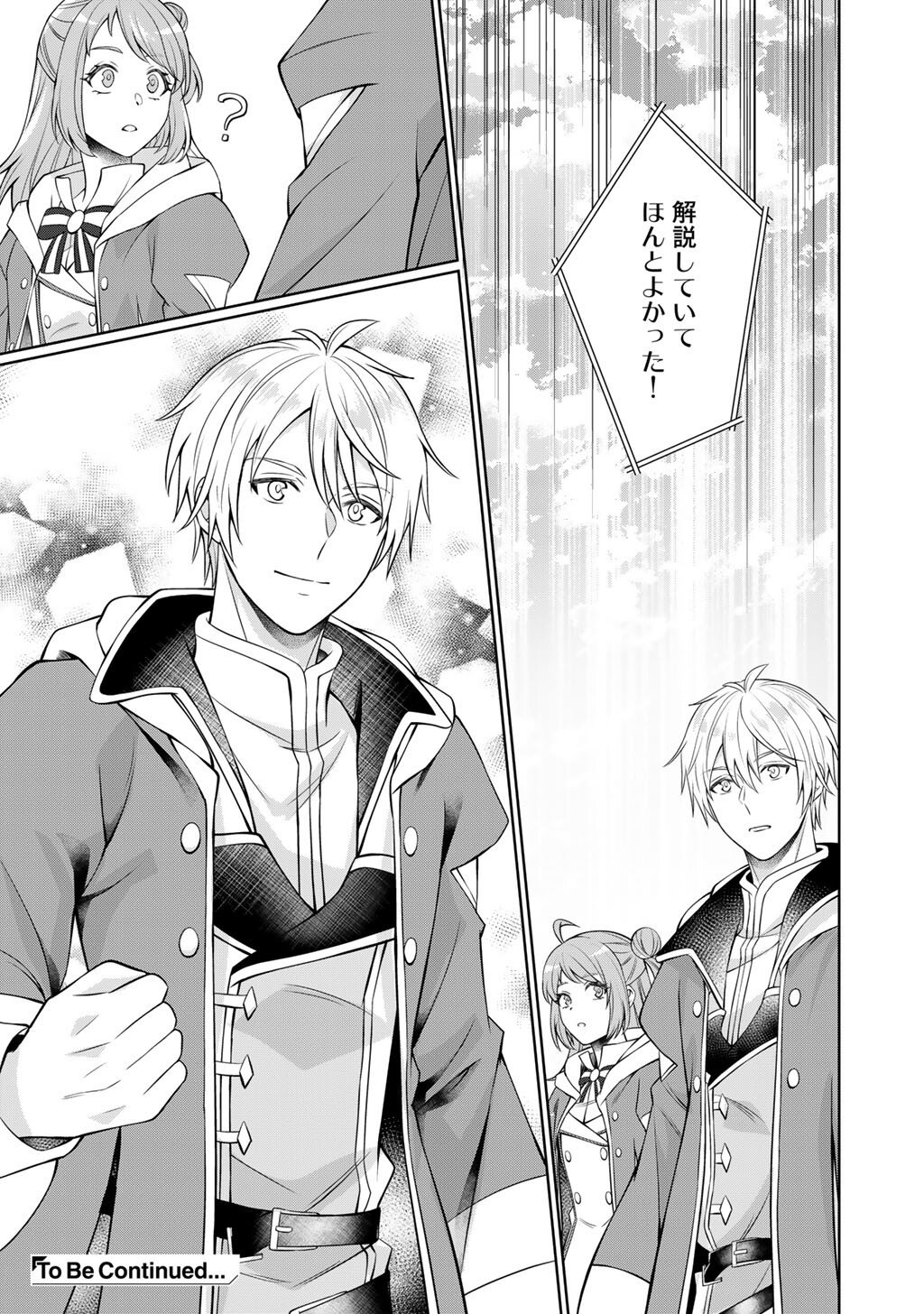 Tsunlise - Tsundere Akuyaku Reijou Lisolette to Jikkyou no Endo-kun to Kaisetsu no Kobayashi-san - Chapter 6 - Page 31