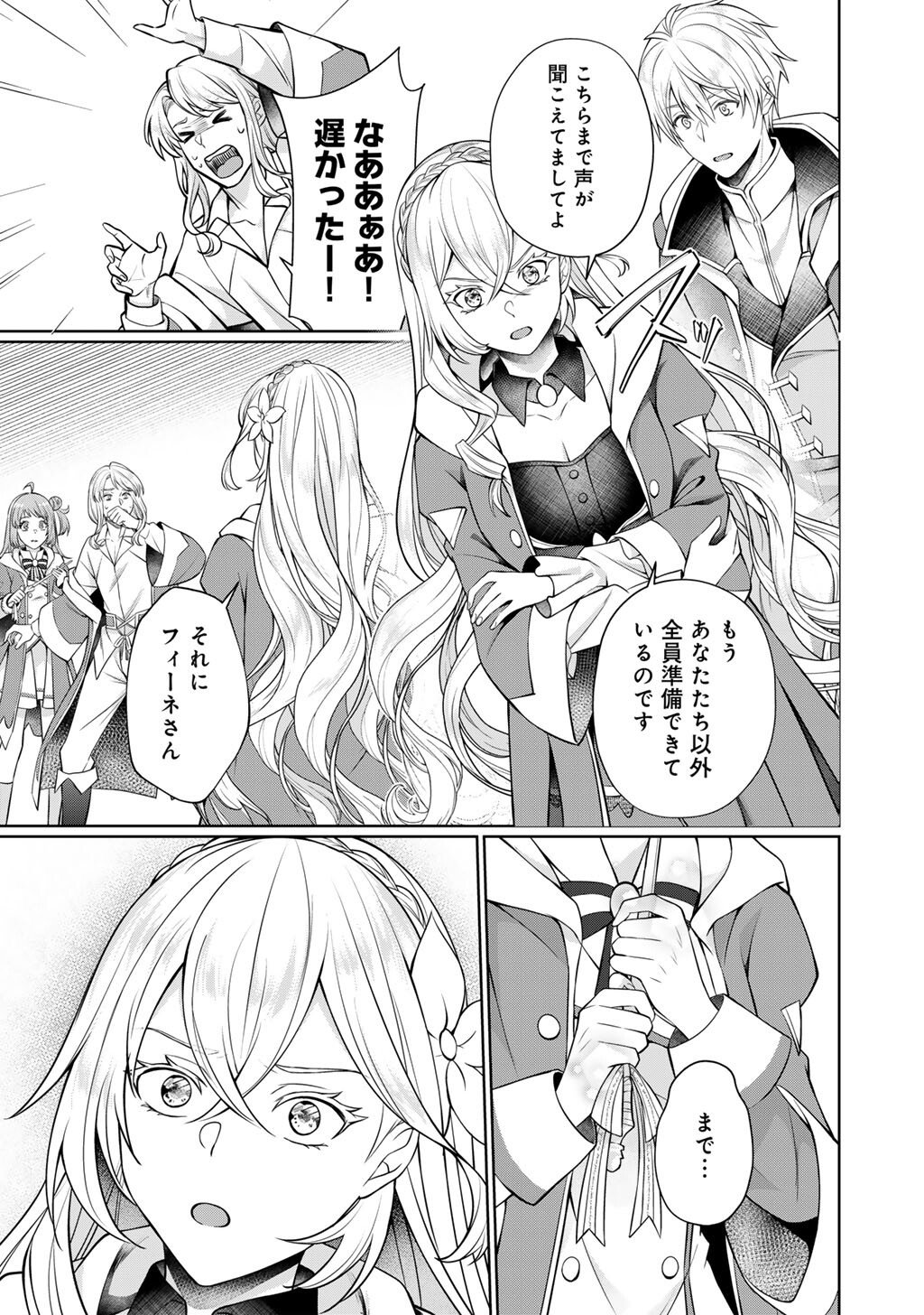 Tsunlise - Tsundere Akuyaku Reijou Lisolette to Jikkyou no Endo-kun to Kaisetsu no Kobayashi-san - Chapter 6 - Page 5