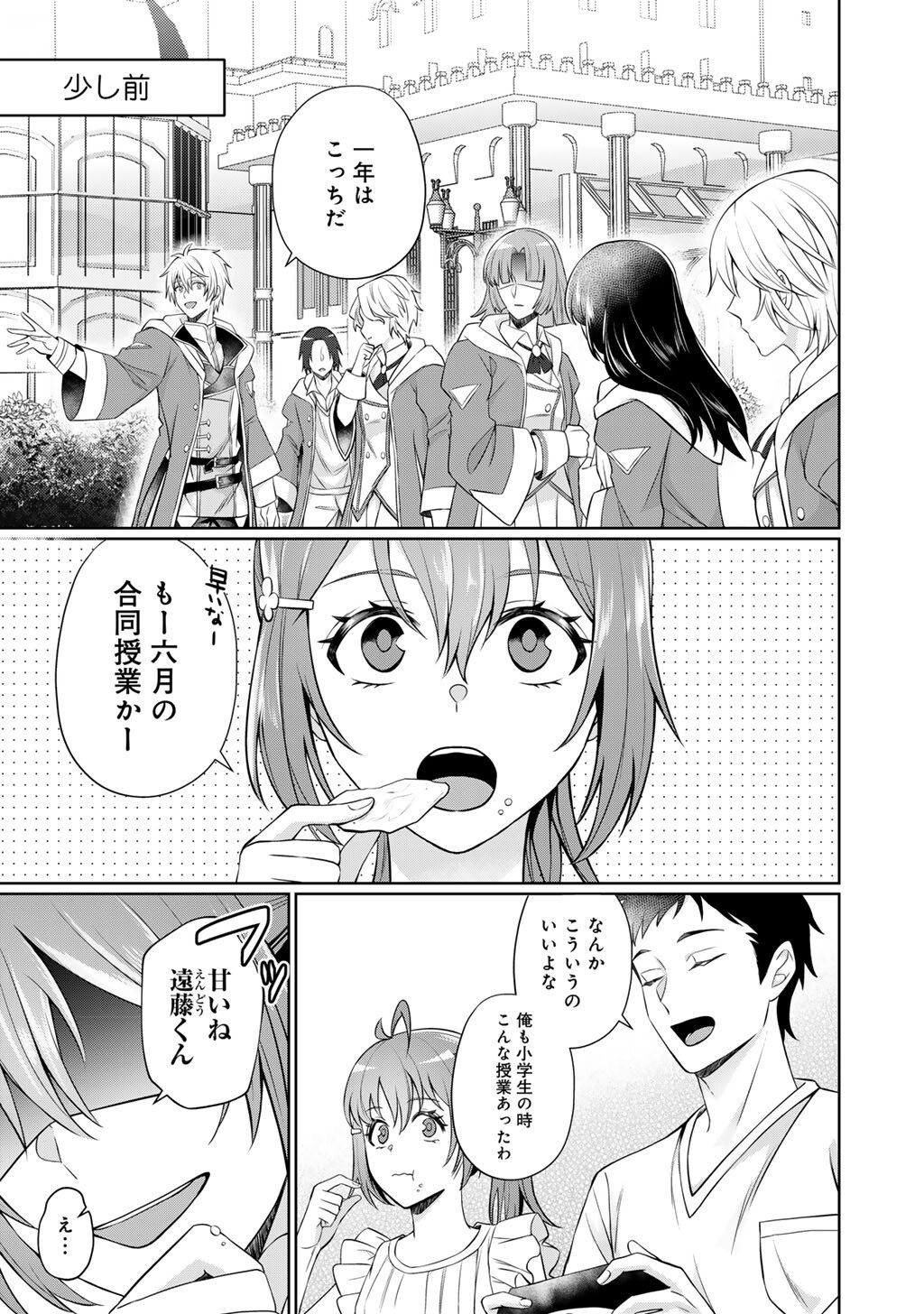Tsunlise - Tsundere Akuyaku Reijou Lisolette to Jikkyou no Endo-kun to Kaisetsu no Kobayashi-san - Chapter 6 - Page 7