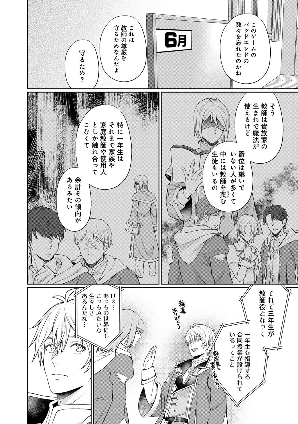 Tsunlise - Tsundere Akuyaku Reijou Lisolette to Jikkyou no Endo-kun to Kaisetsu no Kobayashi-san - Chapter 6 - Page 8
