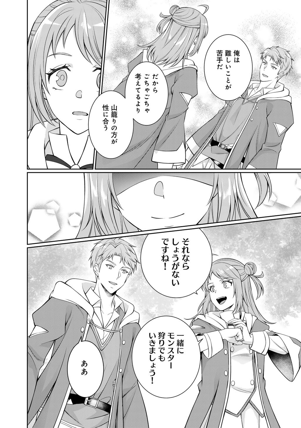 Tsunlise - Tsundere Akuyaku Reijou Lisolette to Jikkyou no Endo-kun to Kaisetsu no Kobayashi-san - Chapter 7 - Page 10