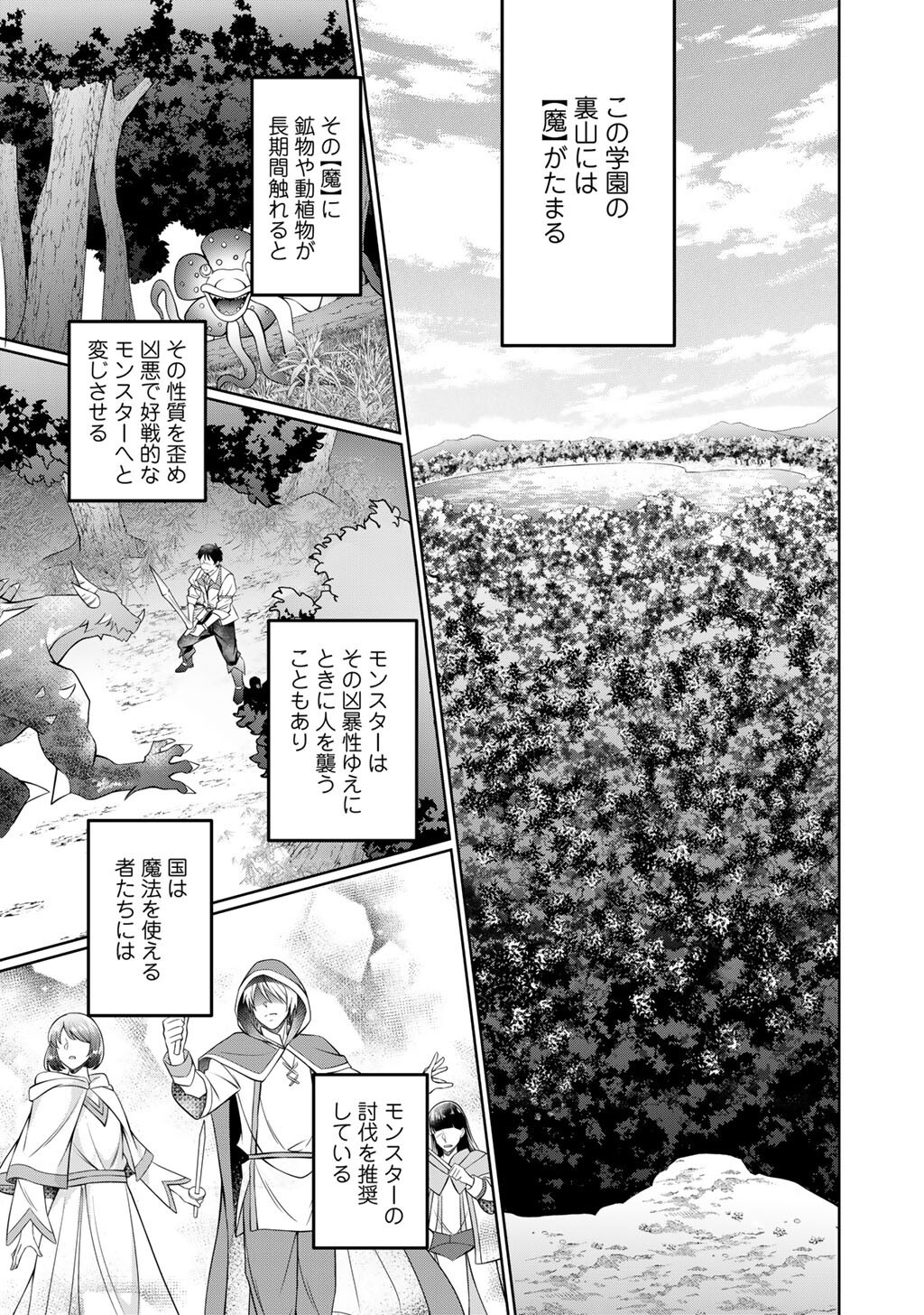 Tsunlise - Tsundere Akuyaku Reijou Lisolette to Jikkyou no Endo-kun to Kaisetsu no Kobayashi-san - Chapter 7 - Page 11