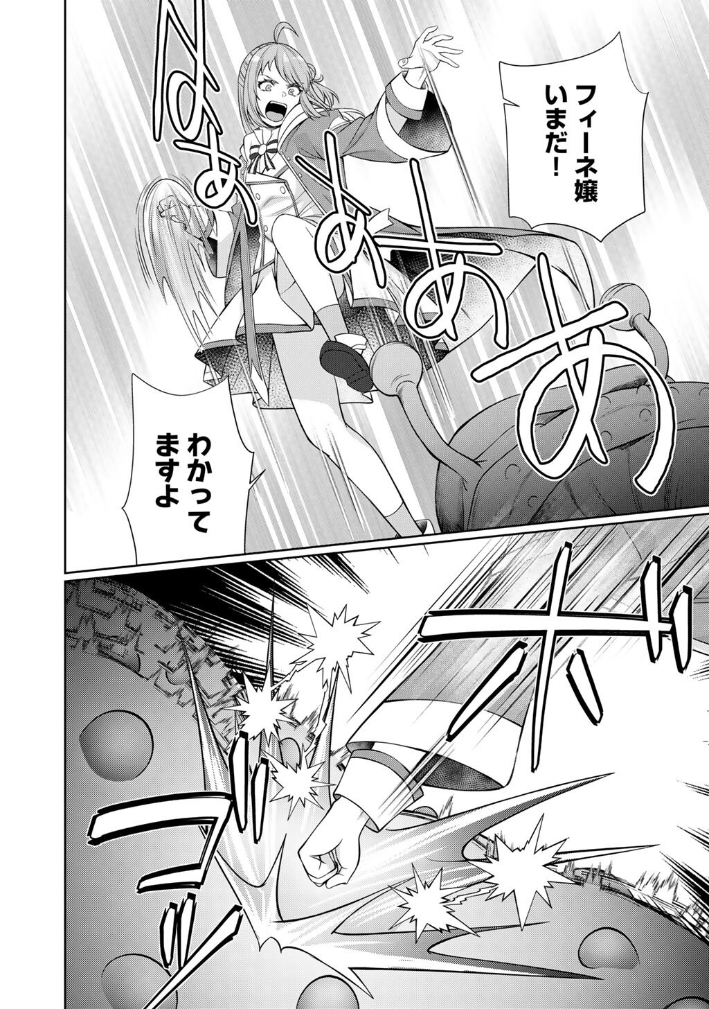 Tsunlise - Tsundere Akuyaku Reijou Lisolette to Jikkyou no Endo-kun to Kaisetsu no Kobayashi-san - Chapter 7 - Page 12