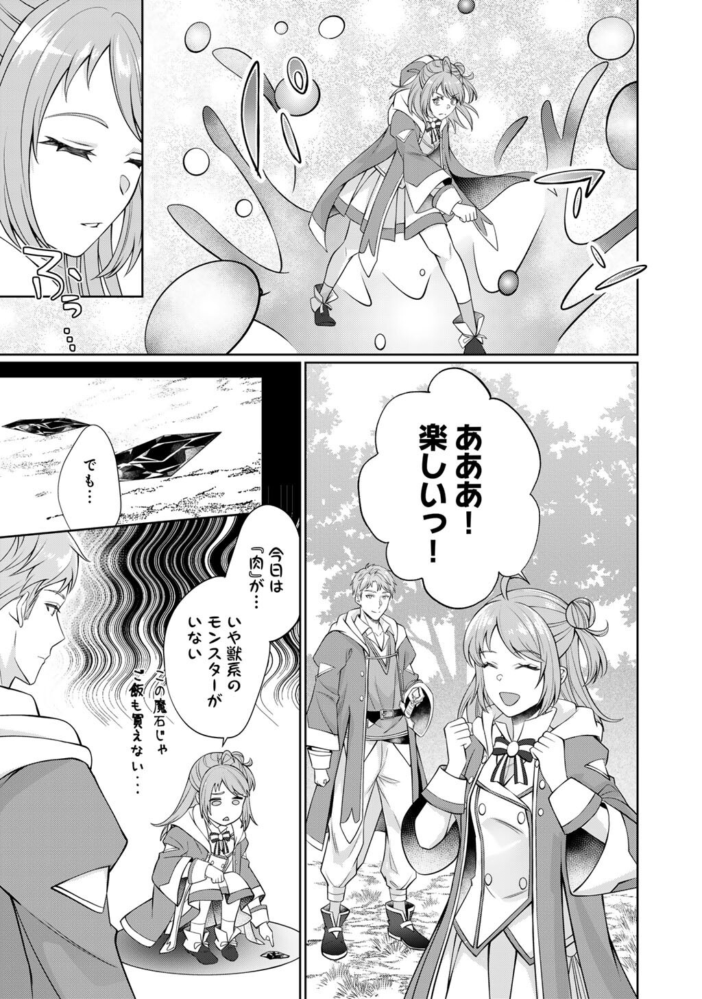 Tsunlise - Tsundere Akuyaku Reijou Lisolette to Jikkyou no Endo-kun to Kaisetsu no Kobayashi-san - Chapter 7 - Page 13