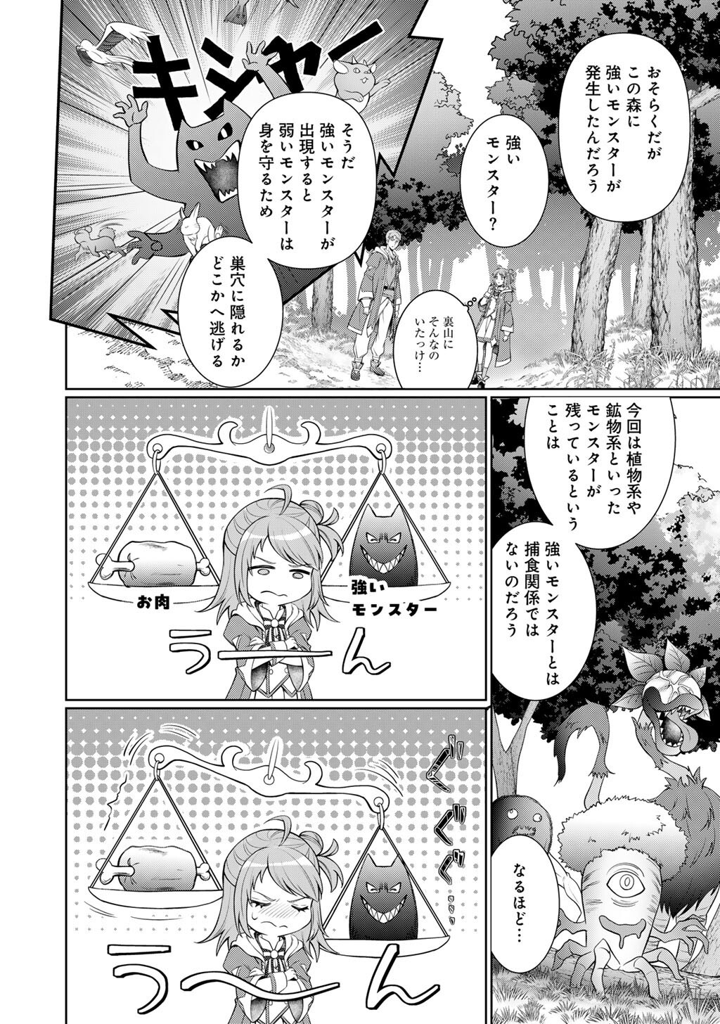 Tsunlise - Tsundere Akuyaku Reijou Lisolette to Jikkyou no Endo-kun to Kaisetsu no Kobayashi-san - Chapter 7 - Page 14