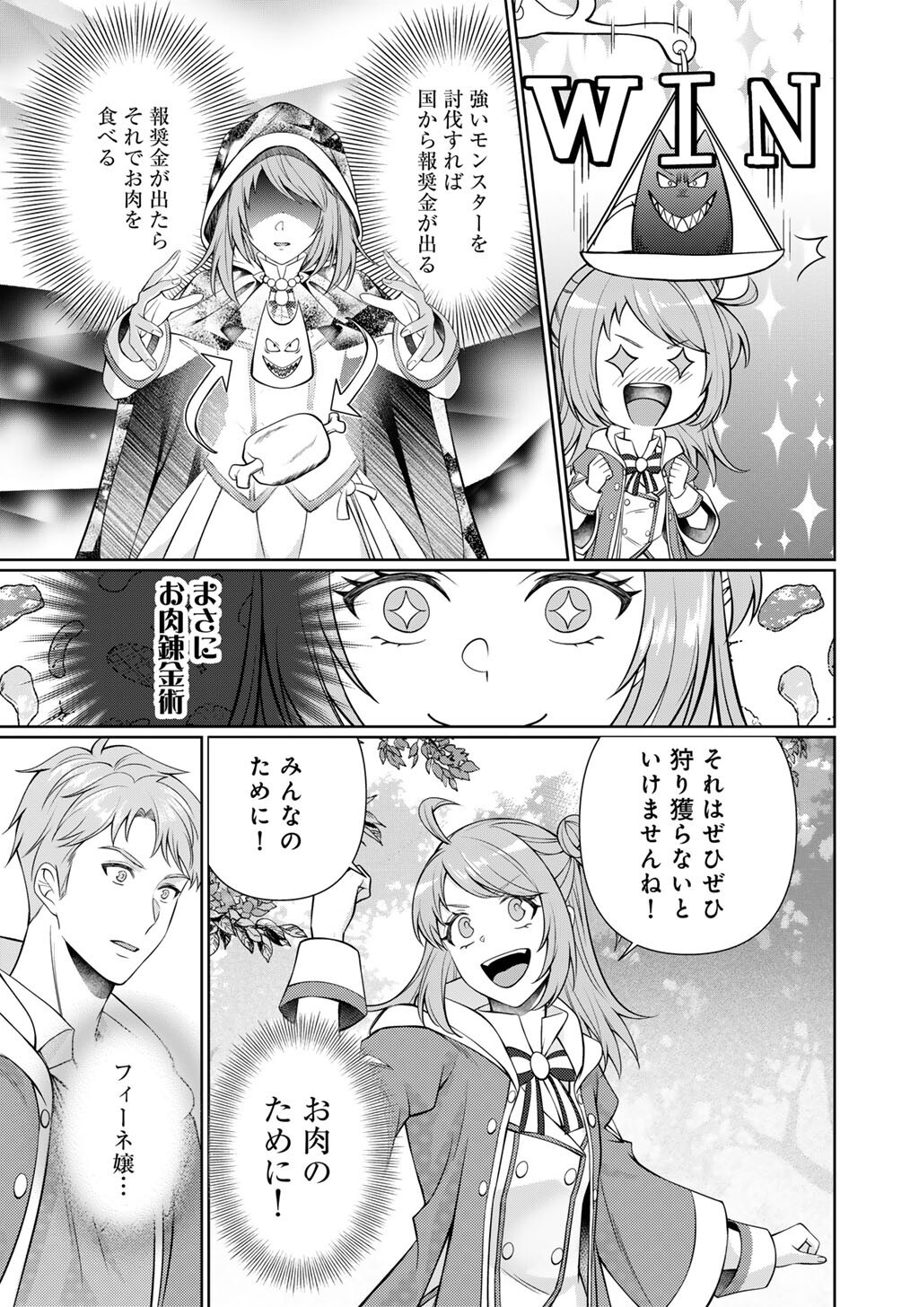 Tsunlise - Tsundere Akuyaku Reijou Lisolette to Jikkyou no Endo-kun to Kaisetsu no Kobayashi-san - Chapter 7 - Page 15