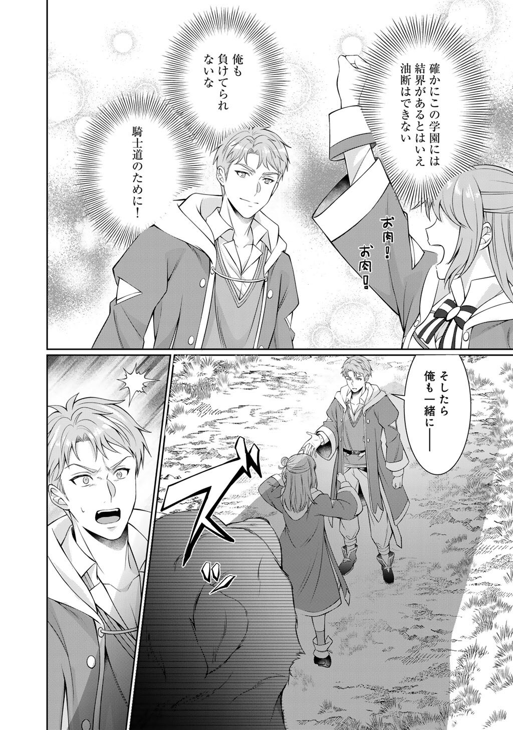 Tsunlise - Tsundere Akuyaku Reijou Lisolette to Jikkyou no Endo-kun to Kaisetsu no Kobayashi-san - Chapter 7 - Page 16