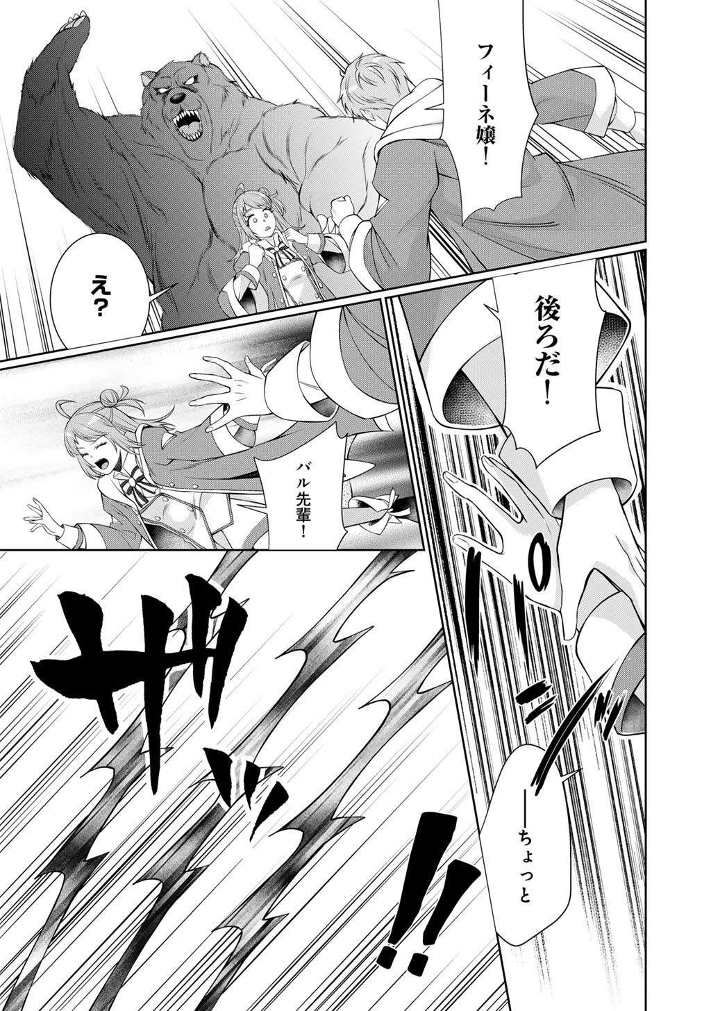 Tsunlise - Tsundere Akuyaku Reijou Lisolette to Jikkyou no Endo-kun to Kaisetsu no Kobayashi-san - Chapter 7 - Page 17