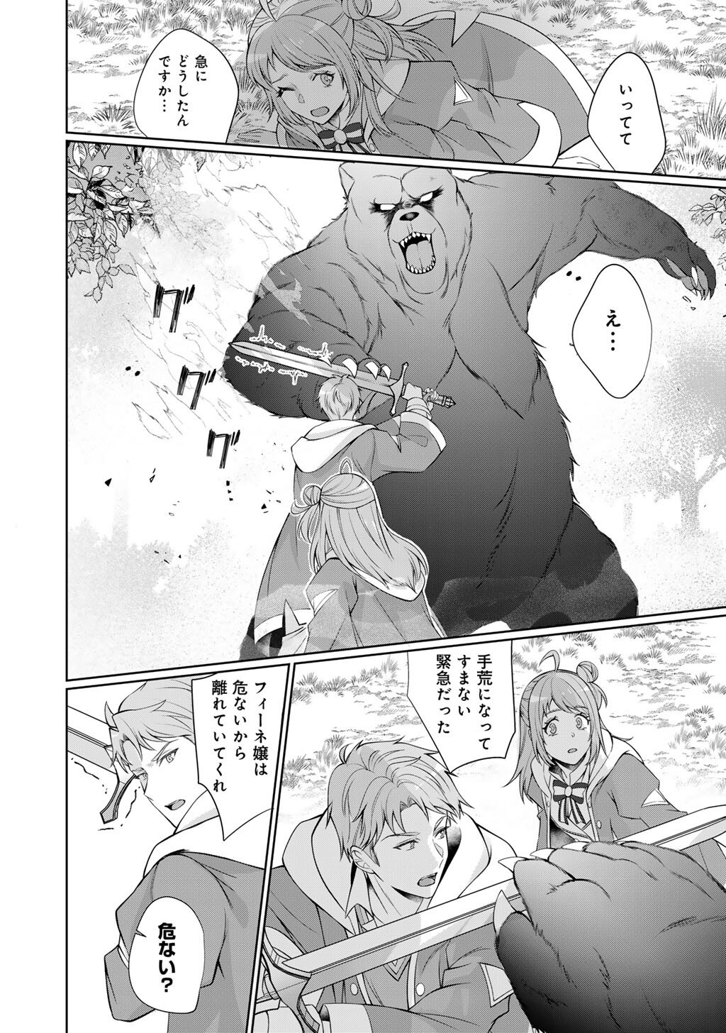 Tsunlise - Tsundere Akuyaku Reijou Lisolette to Jikkyou no Endo-kun to Kaisetsu no Kobayashi-san - Chapter 7 - Page 18