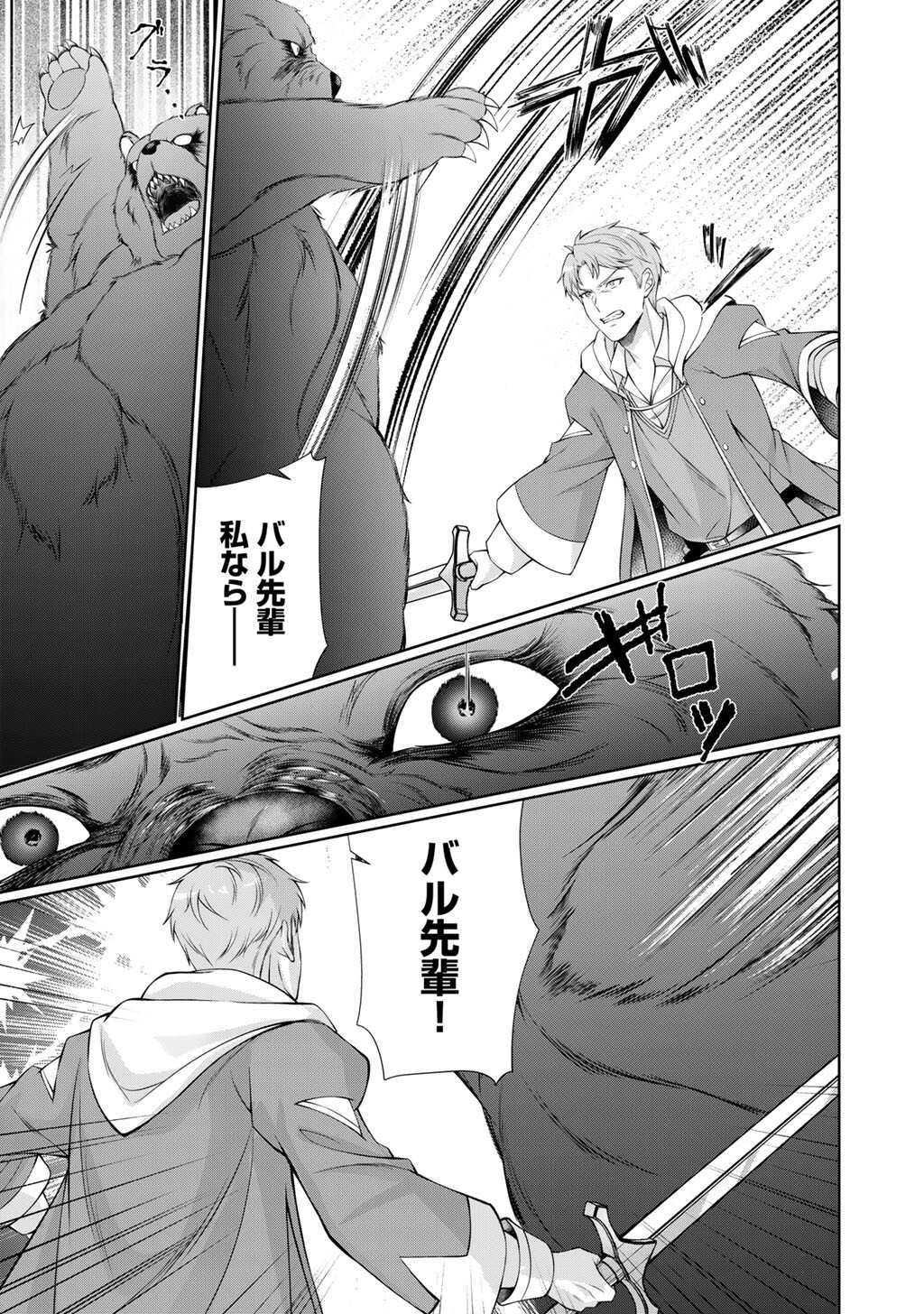 Tsunlise - Tsundere Akuyaku Reijou Lisolette to Jikkyou no Endo-kun to Kaisetsu no Kobayashi-san - Chapter 7 - Page 19
