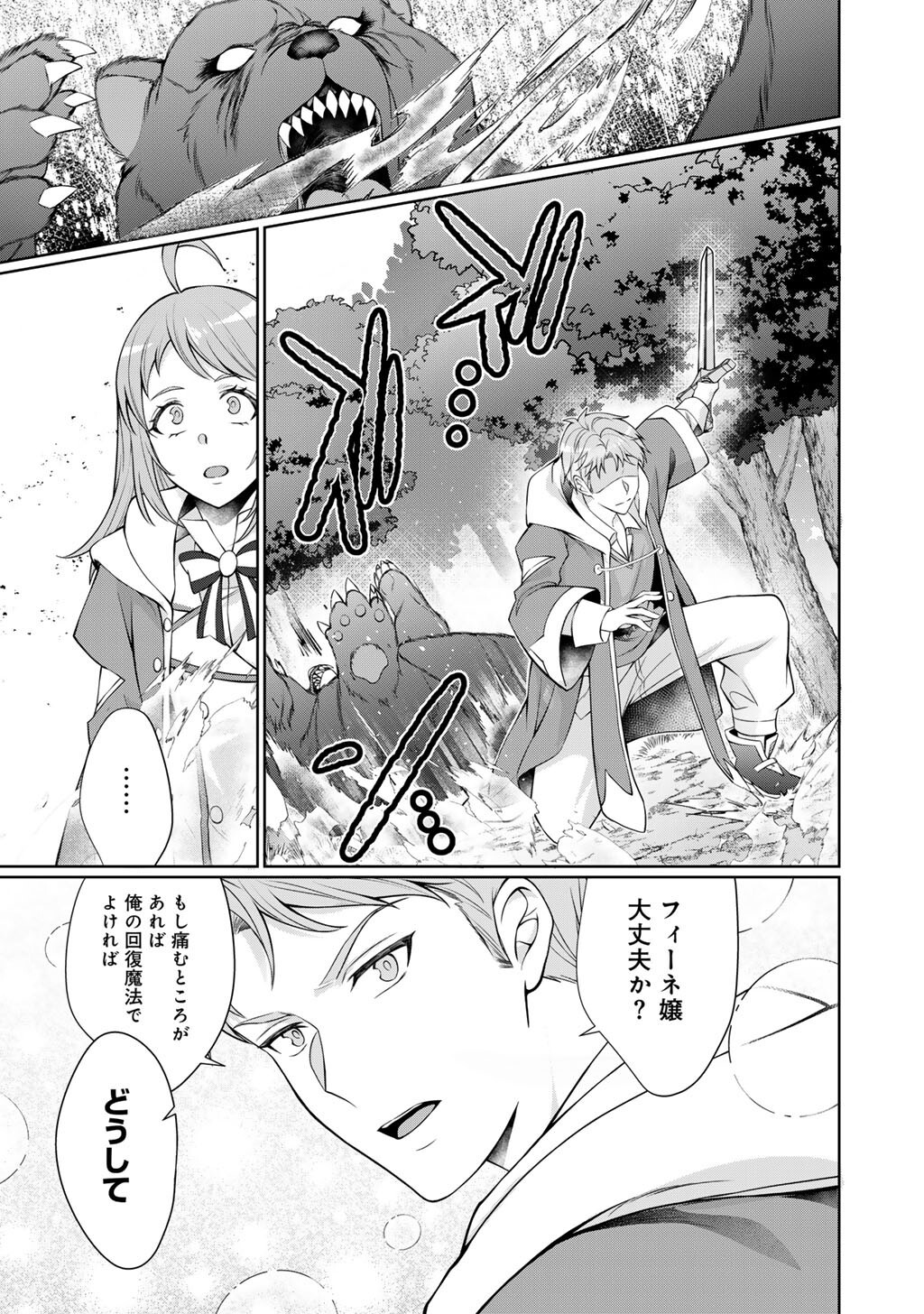 Tsunlise - Tsundere Akuyaku Reijou Lisolette to Jikkyou no Endo-kun to Kaisetsu no Kobayashi-san - Chapter 7 - Page 21