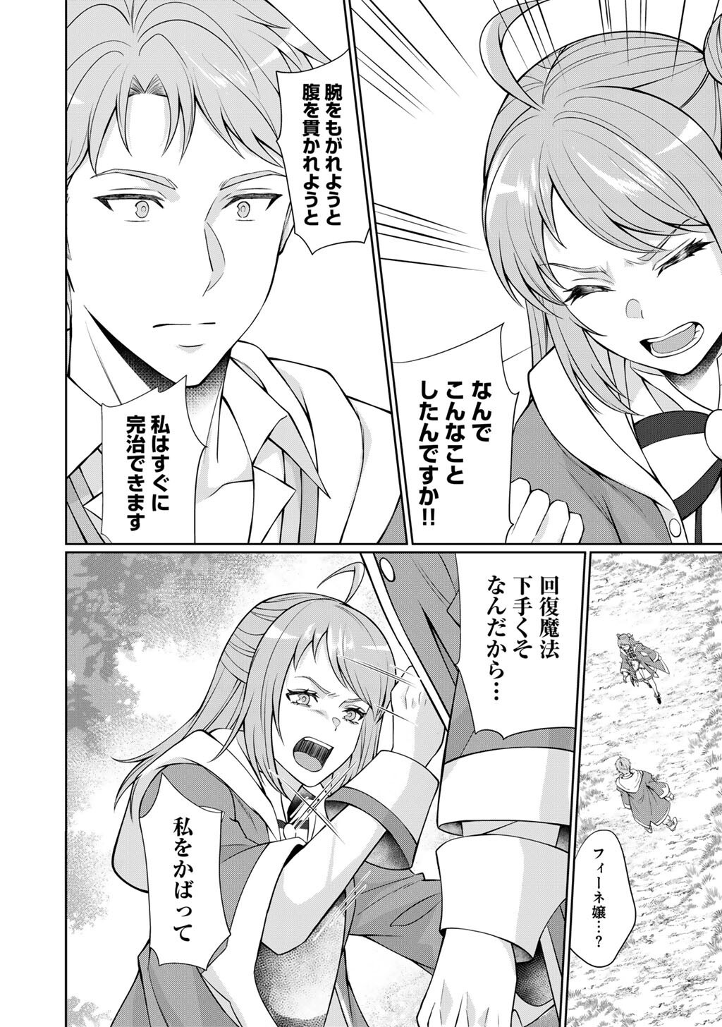 Tsunlise - Tsundere Akuyaku Reijou Lisolette to Jikkyou no Endo-kun to Kaisetsu no Kobayashi-san - Chapter 7 - Page 22