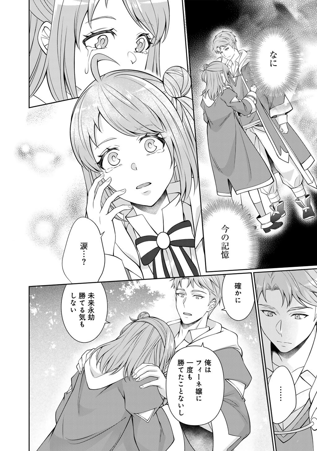 Tsunlise - Tsundere Akuyaku Reijou Lisolette to Jikkyou no Endo-kun to Kaisetsu no Kobayashi-san - Chapter 7 - Page 24