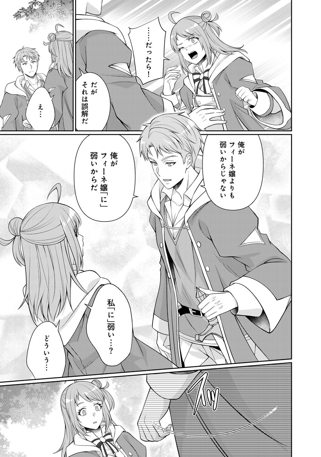 Tsunlise - Tsundere Akuyaku Reijou Lisolette to Jikkyou no Endo-kun to Kaisetsu no Kobayashi-san - Chapter 7 - Page 25