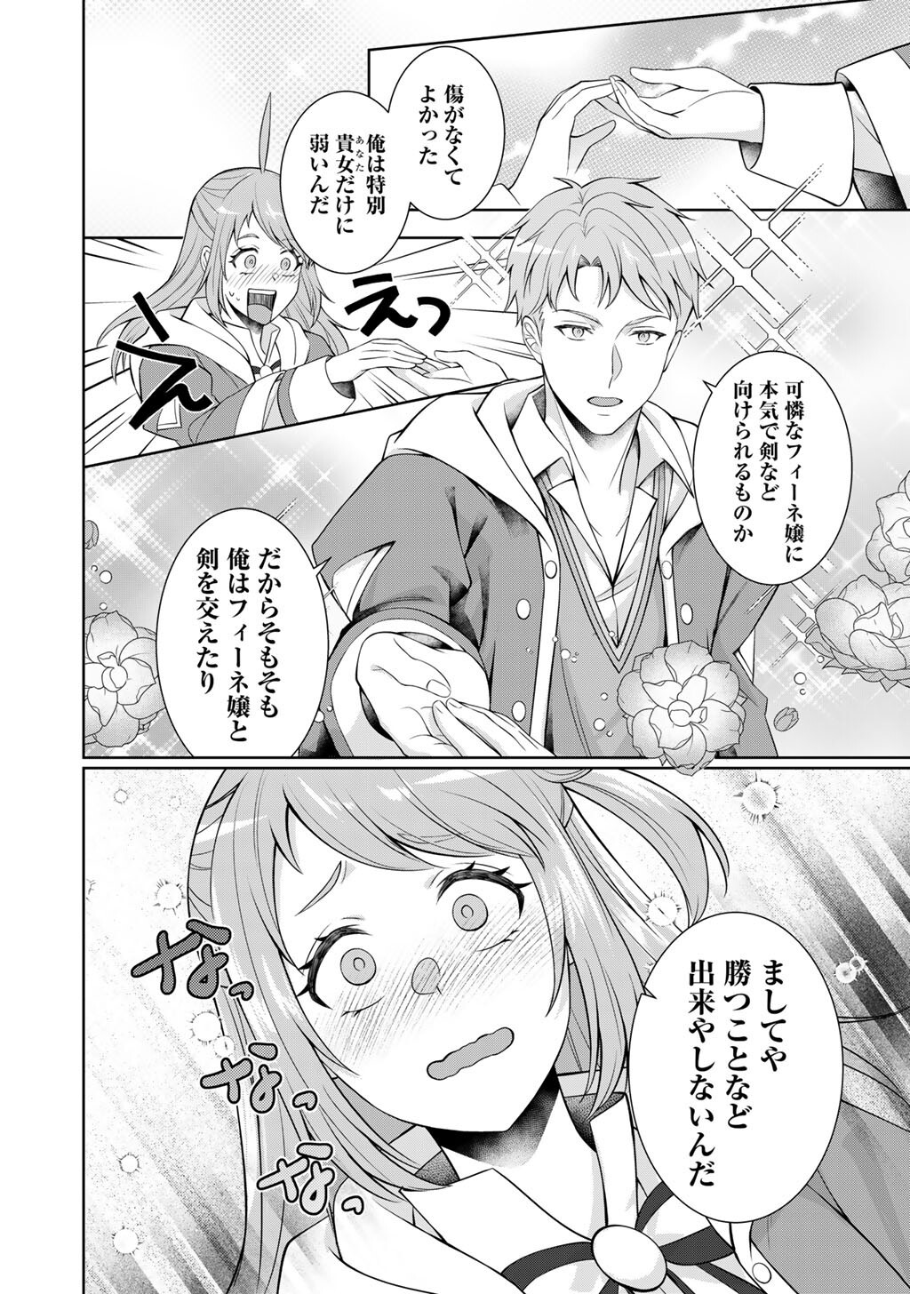 Tsunlise - Tsundere Akuyaku Reijou Lisolette to Jikkyou no Endo-kun to Kaisetsu no Kobayashi-san - Chapter 7 - Page 26