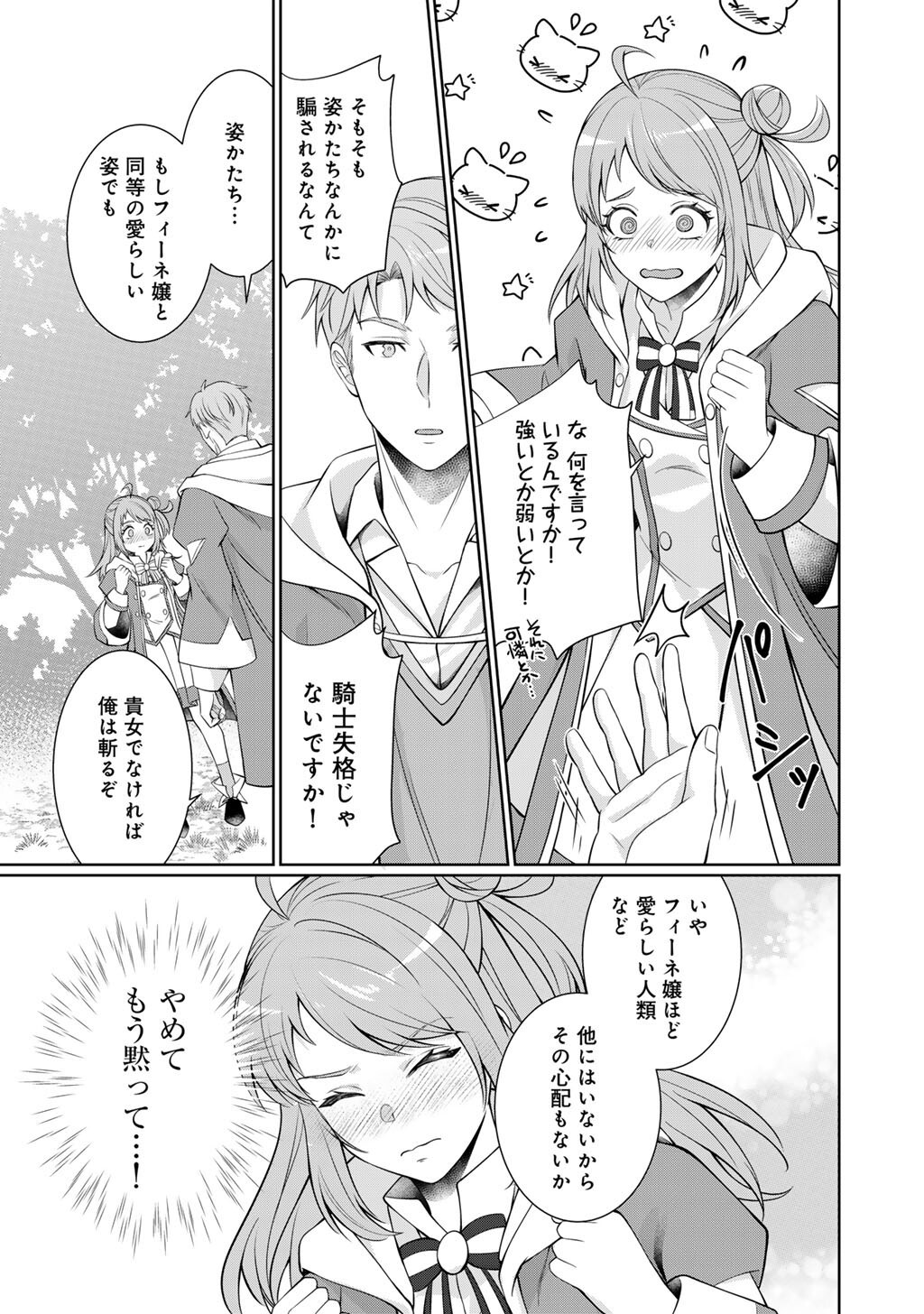 Tsunlise - Tsundere Akuyaku Reijou Lisolette to Jikkyou no Endo-kun to Kaisetsu no Kobayashi-san - Chapter 7 - Page 27