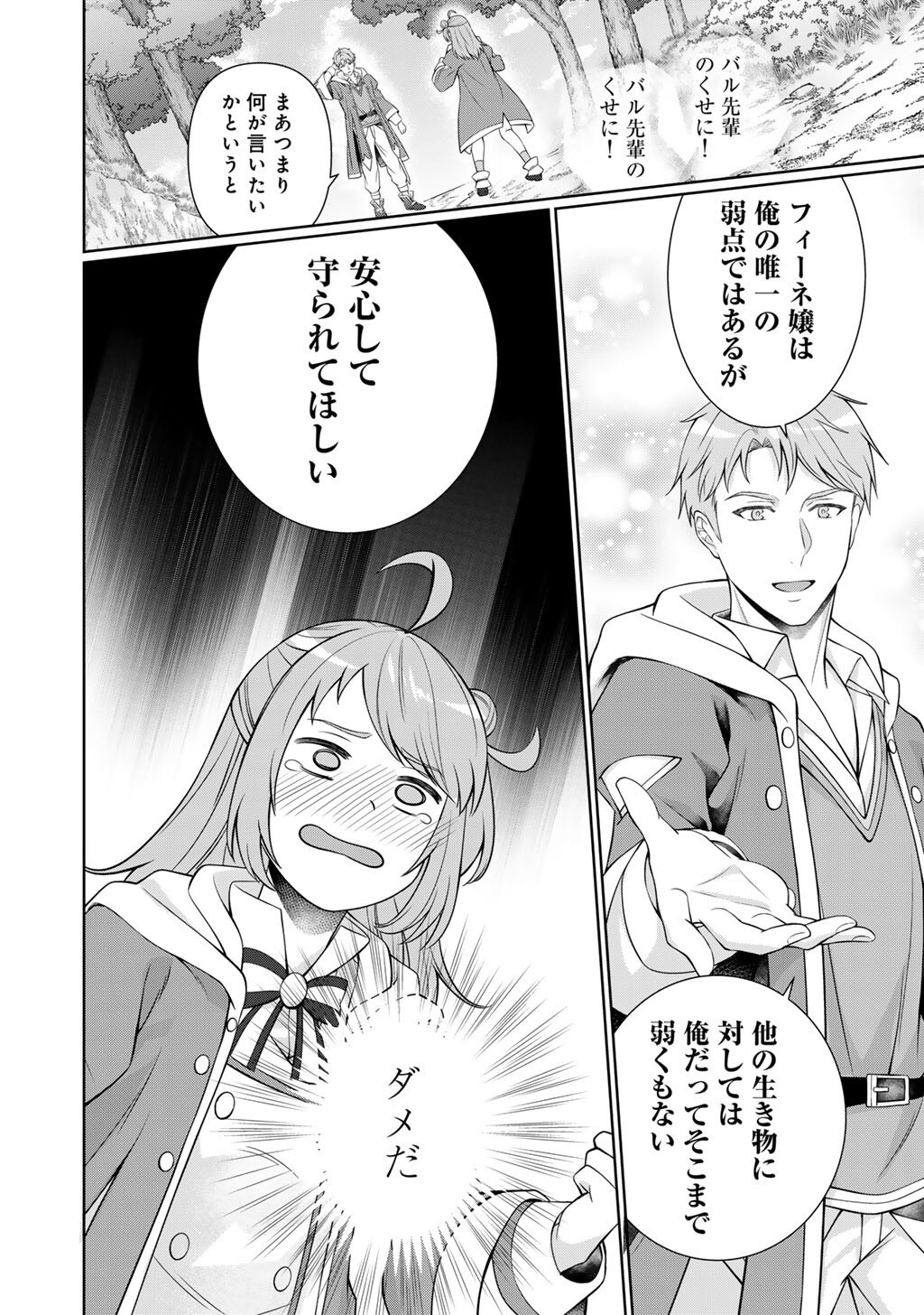 Tsunlise - Tsundere Akuyaku Reijou Lisolette to Jikkyou no Endo-kun to Kaisetsu no Kobayashi-san - Chapter 7 - Page 28