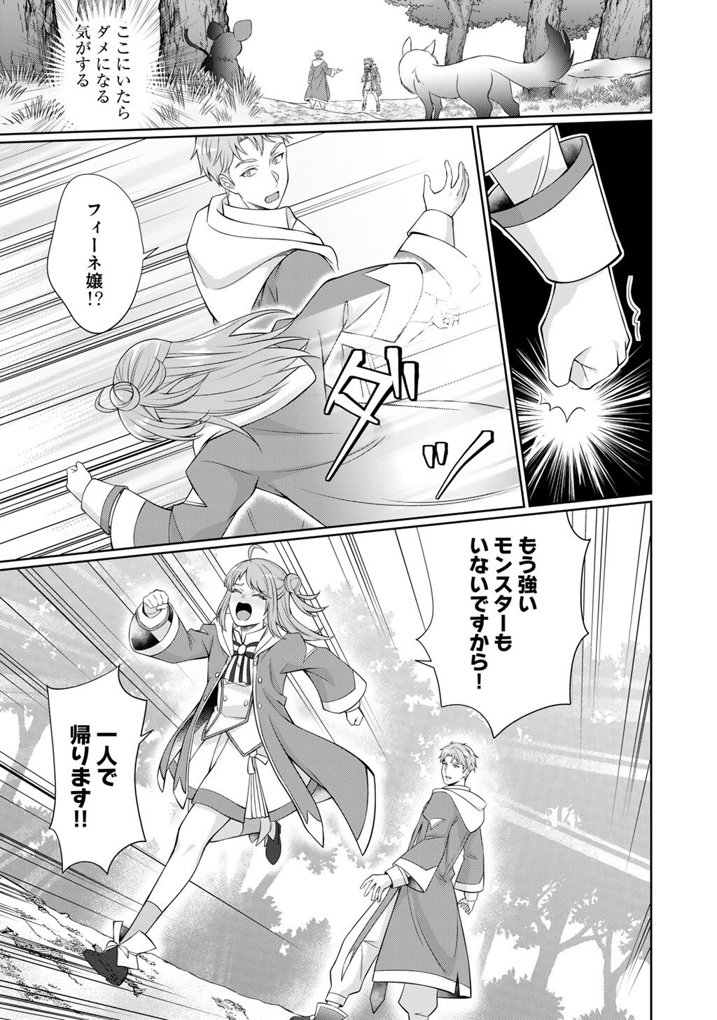 Tsunlise - Tsundere Akuyaku Reijou Lisolette to Jikkyou no Endo-kun to Kaisetsu no Kobayashi-san - Chapter 7 - Page 29