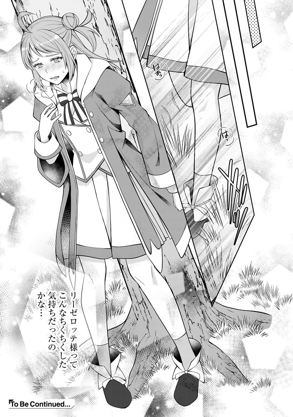 Tsunlise - Tsundere Akuyaku Reijou Lisolette to Jikkyou no Endo-kun to Kaisetsu no Kobayashi-san - Chapter 7 - Page 31