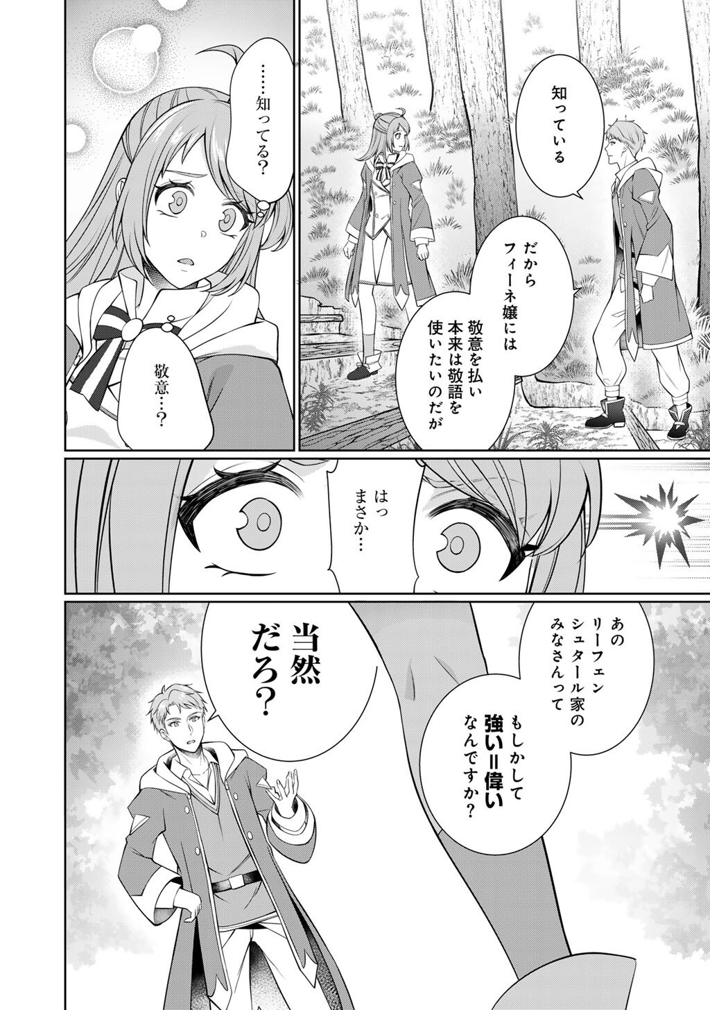 Tsunlise - Tsundere Akuyaku Reijou Lisolette to Jikkyou no Endo-kun to Kaisetsu no Kobayashi-san - Chapter 7 - Page 4