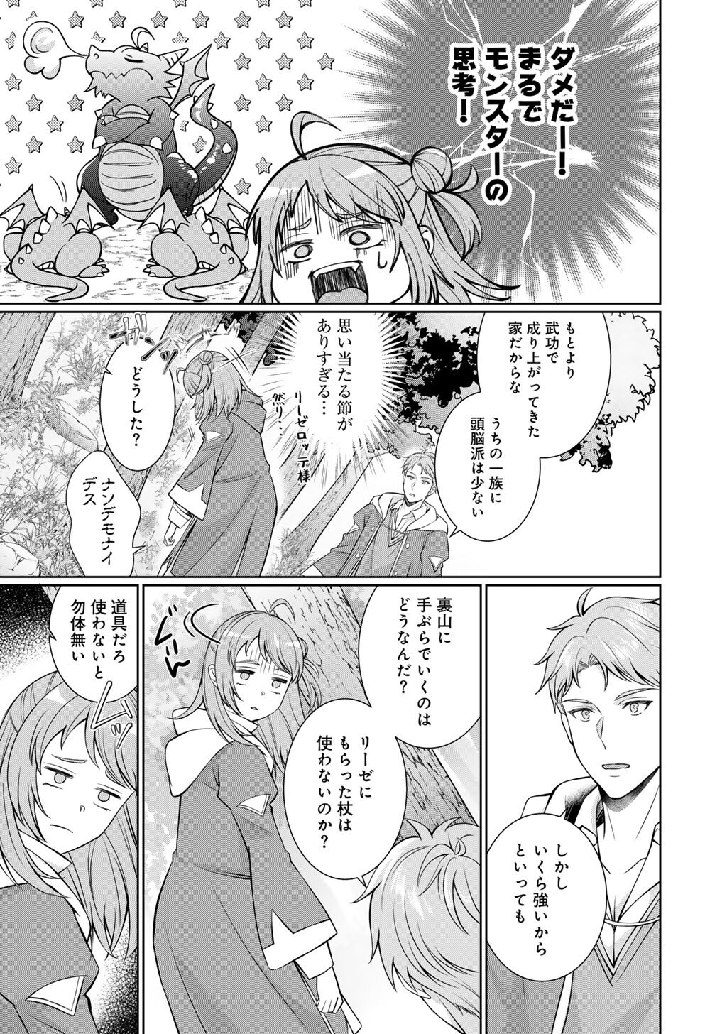 Tsunlise - Tsundere Akuyaku Reijou Lisolette to Jikkyou no Endo-kun to Kaisetsu no Kobayashi-san - Chapter 7 - Page 5