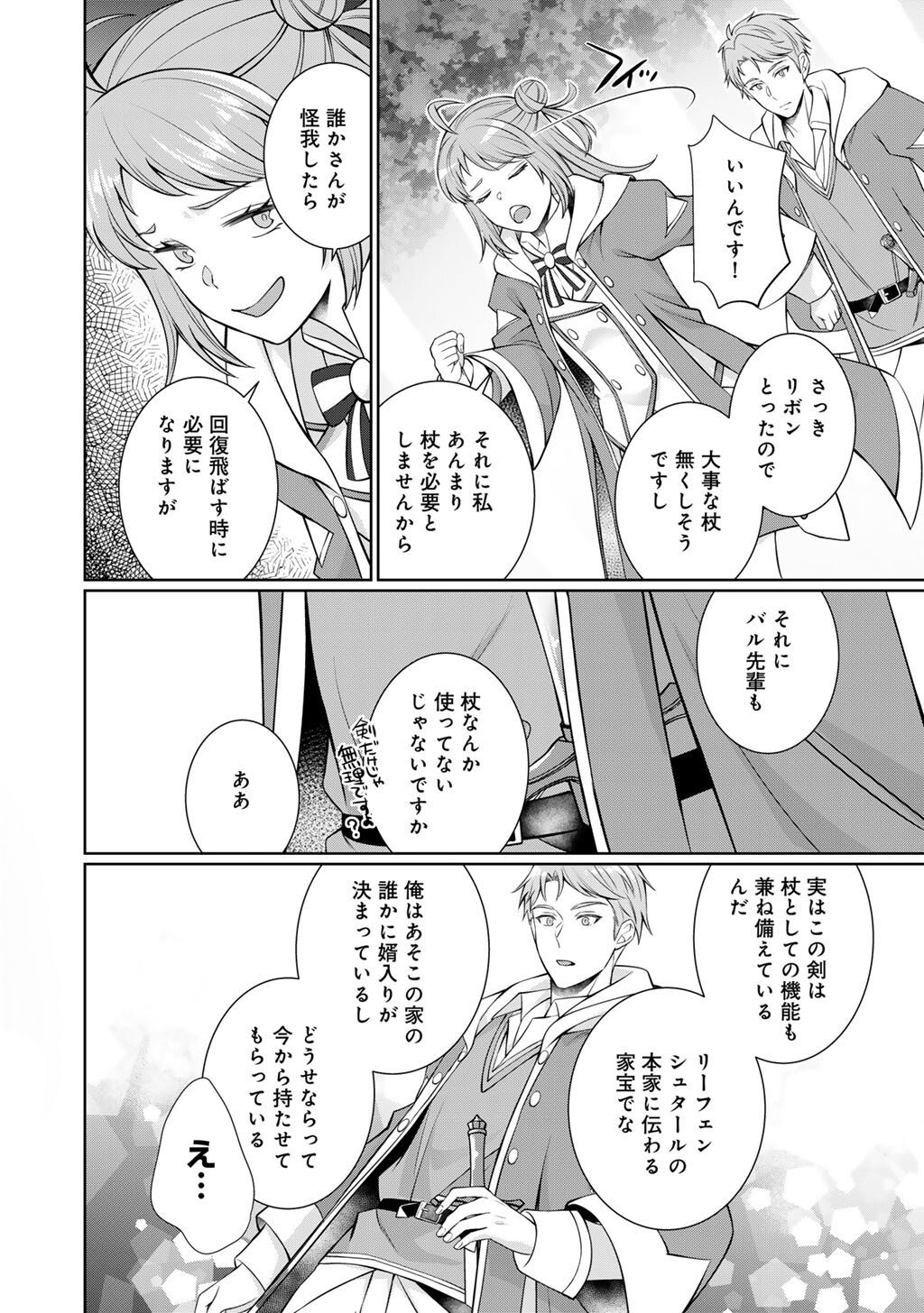 Tsunlise - Tsundere Akuyaku Reijou Lisolette to Jikkyou no Endo-kun to Kaisetsu no Kobayashi-san - Chapter 7 - Page 6