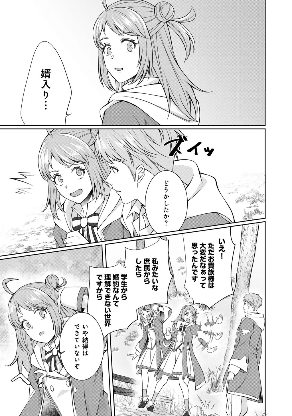 Tsunlise - Tsundere Akuyaku Reijou Lisolette to Jikkyou no Endo-kun to Kaisetsu no Kobayashi-san - Chapter 7 - Page 7