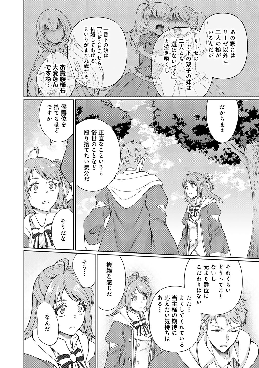 Tsunlise - Tsundere Akuyaku Reijou Lisolette to Jikkyou no Endo-kun to Kaisetsu no Kobayashi-san - Chapter 7 - Page 8
