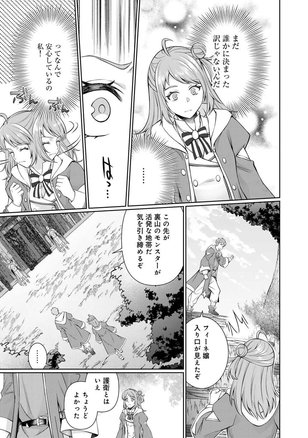Tsunlise - Tsundere Akuyaku Reijou Lisolette to Jikkyou no Endo-kun to Kaisetsu no Kobayashi-san - Chapter 7 - Page 9
