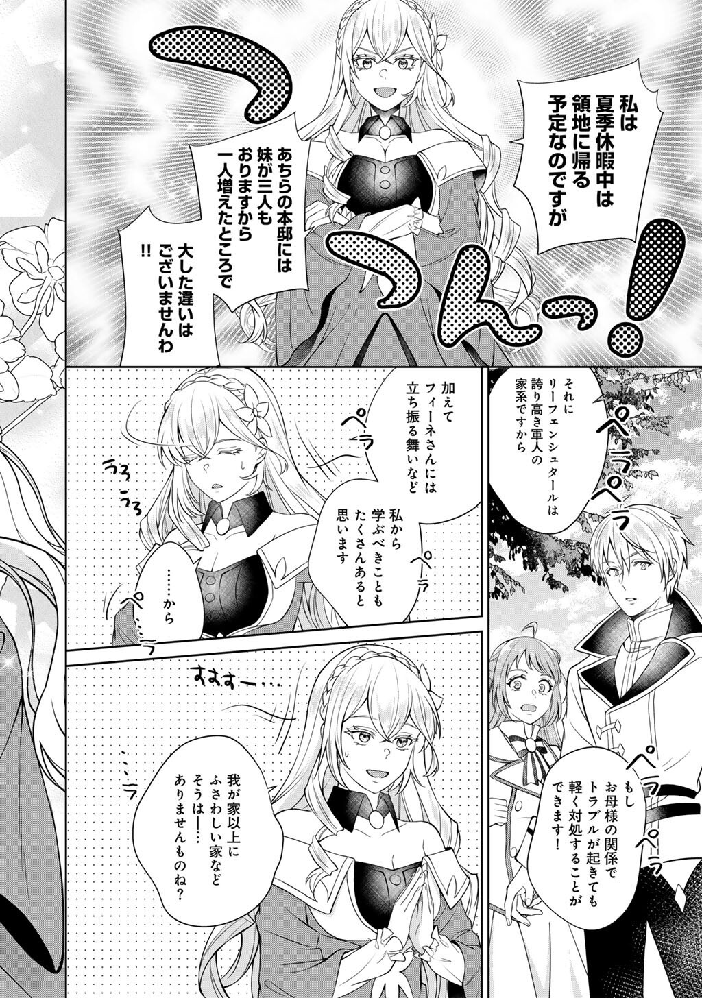 Tsunlise - Tsundere Akuyaku Reijou Lisolette to Jikkyou no Endo-kun to Kaisetsu no Kobayashi-san - Chapter 8 - Page 10