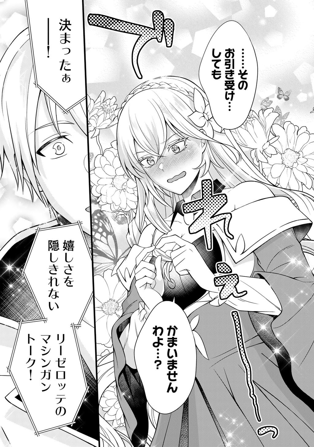 Tsunlise - Tsundere Akuyaku Reijou Lisolette to Jikkyou no Endo-kun to Kaisetsu no Kobayashi-san - Chapter 8 - Page 11