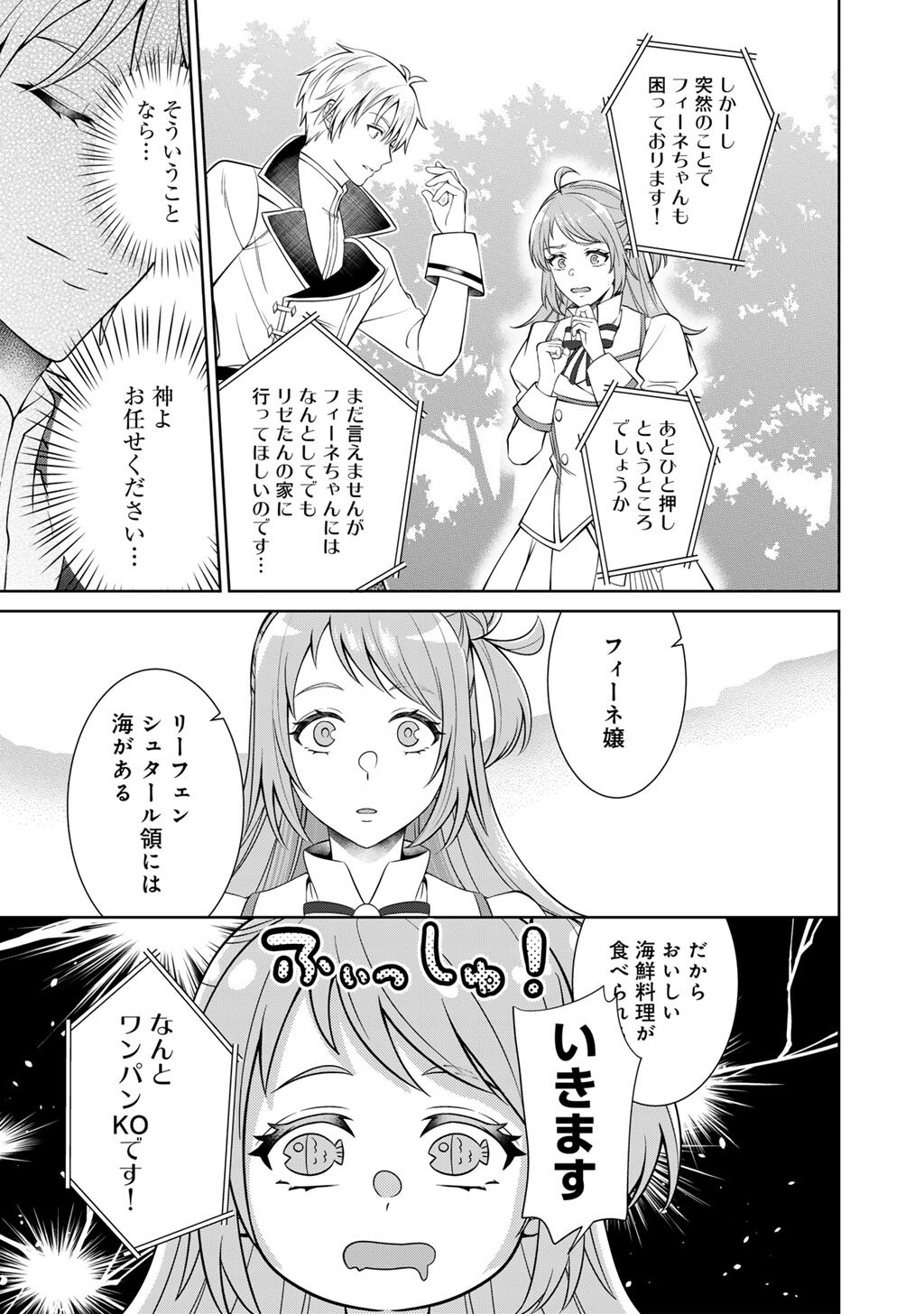 Tsunlise - Tsundere Akuyaku Reijou Lisolette to Jikkyou no Endo-kun to Kaisetsu no Kobayashi-san - Chapter 8 - Page 13