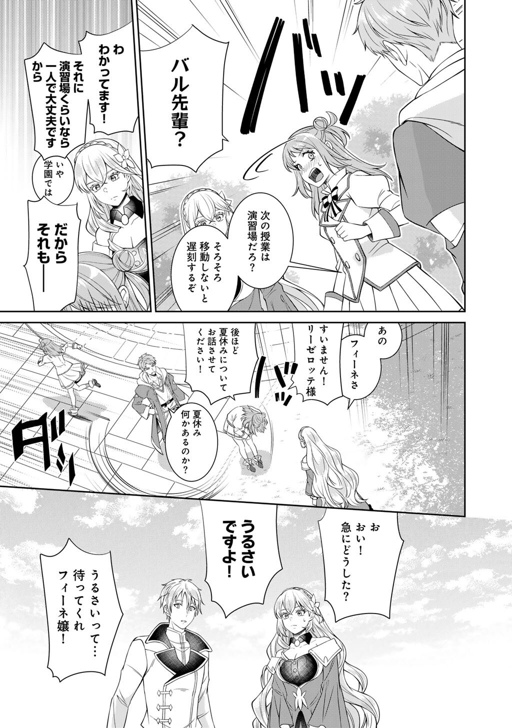 Tsunlise - Tsundere Akuyaku Reijou Lisolette to Jikkyou no Endo-kun to Kaisetsu no Kobayashi-san - Chapter 8 - Page 15