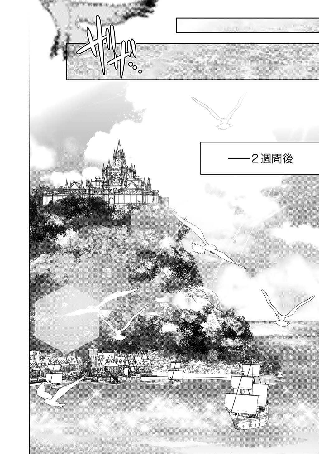 Tsunlise - Tsundere Akuyaku Reijou Lisolette to Jikkyou no Endo-kun to Kaisetsu no Kobayashi-san - Chapter 8 - Page 18