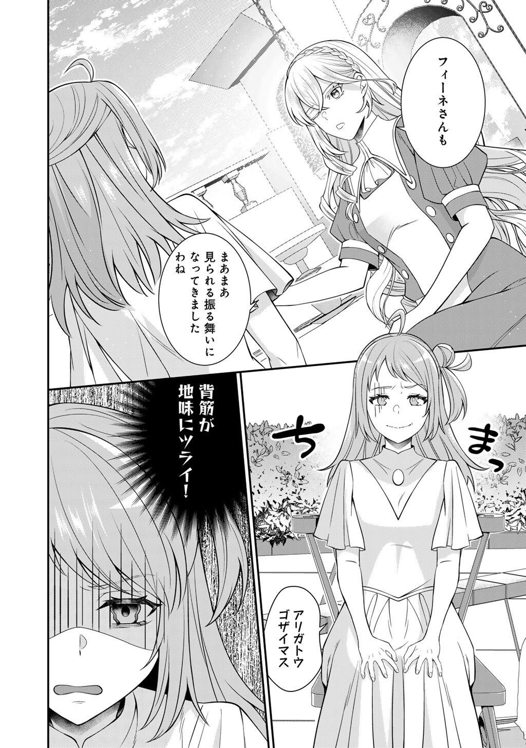 Tsunlise - Tsundere Akuyaku Reijou Lisolette to Jikkyou no Endo-kun to Kaisetsu no Kobayashi-san - Chapter 8 - Page 20