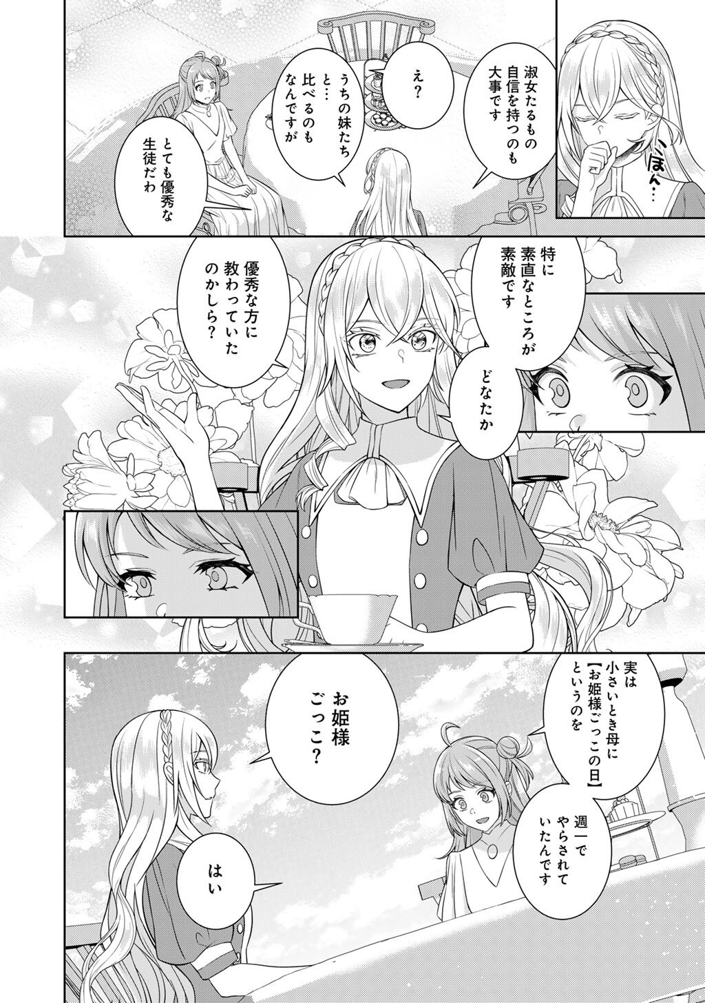 Tsunlise - Tsundere Akuyaku Reijou Lisolette to Jikkyou no Endo-kun to Kaisetsu no Kobayashi-san - Chapter 8 - Page 22