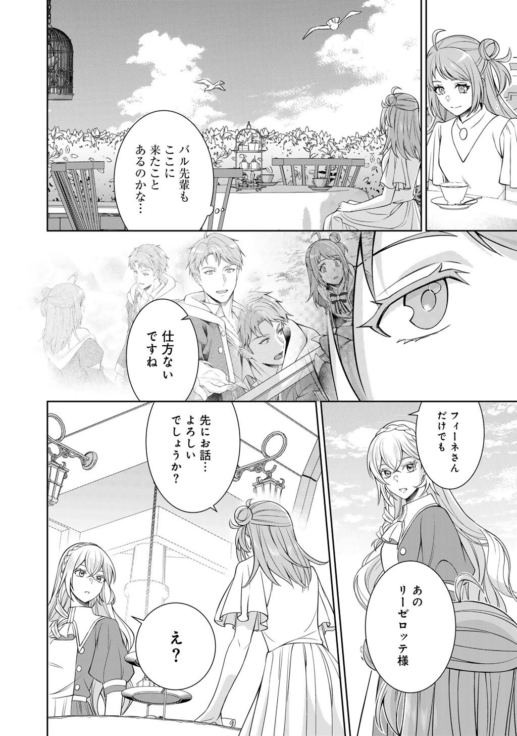 Tsunlise - Tsundere Akuyaku Reijou Lisolette to Jikkyou no Endo-kun to Kaisetsu no Kobayashi-san - Chapter 8 - Page 28
